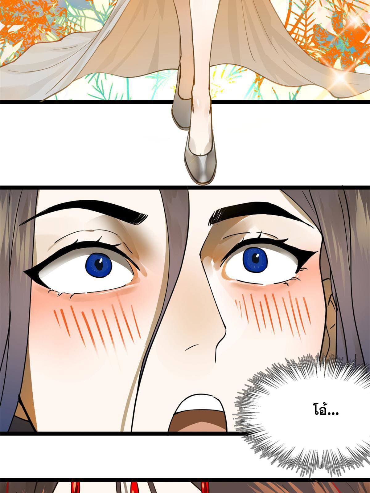 ลูกเขยที่แกร่งสุดในปฐพี (ทันจีน) ตอนที่ 15 หน้า 88