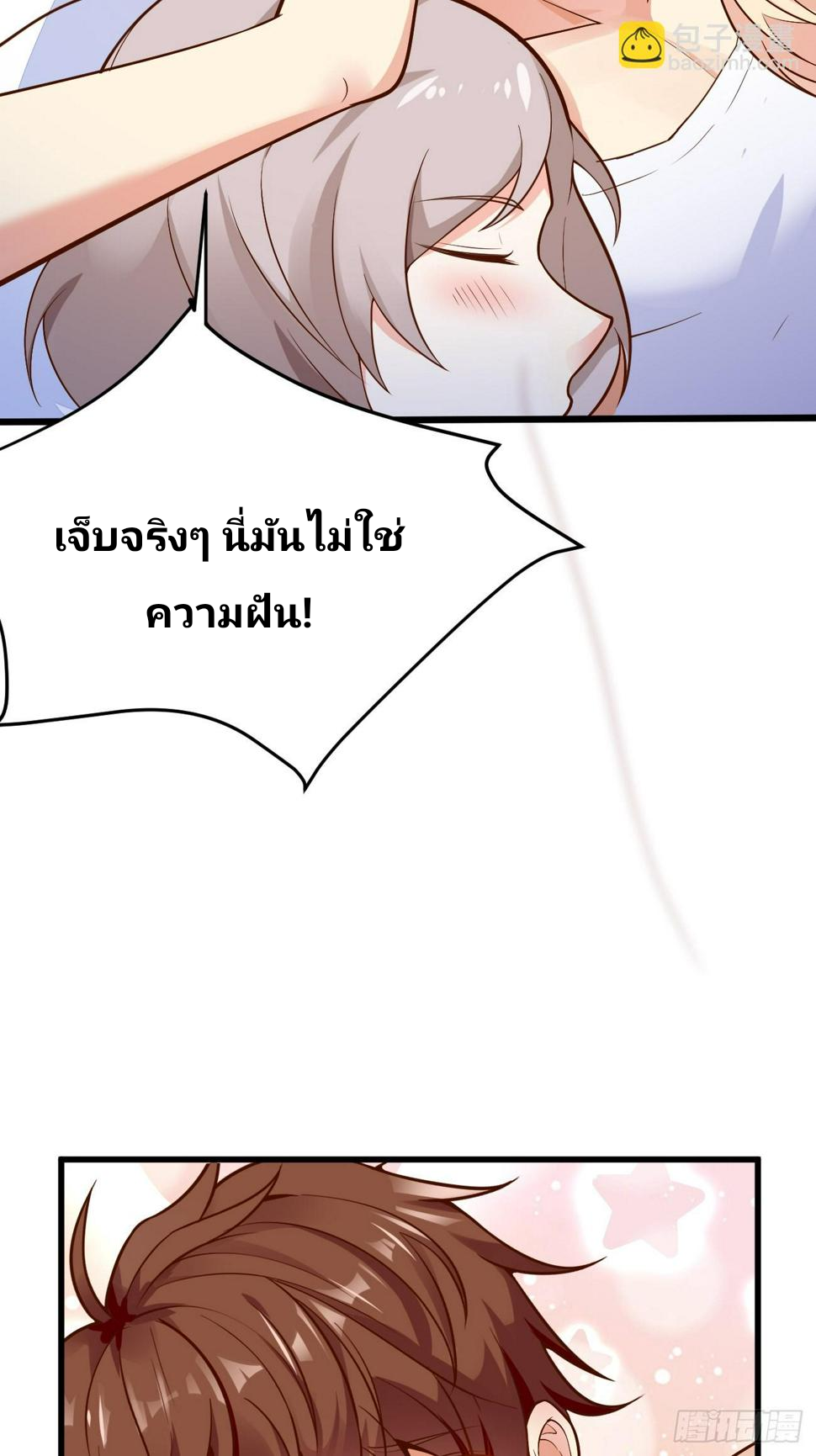 ฉันสุ่มตัวตนใหม่ทุกสัปดาห์ ตอนที่ 60 หน้า 5