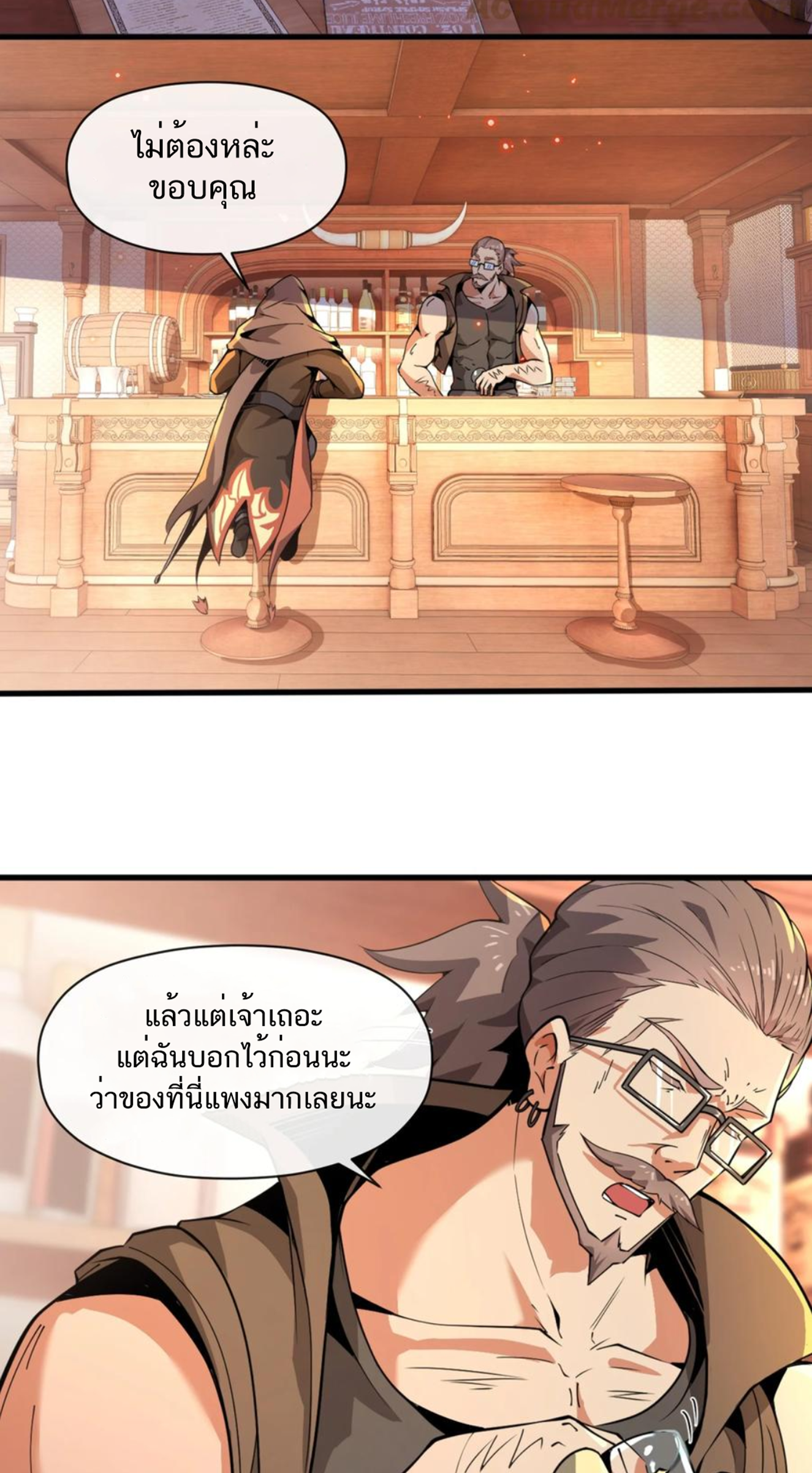 คนทั้งเซิฟก็เอาข้าไม่ลง !!? ตอนที่ 4 หน้า 17