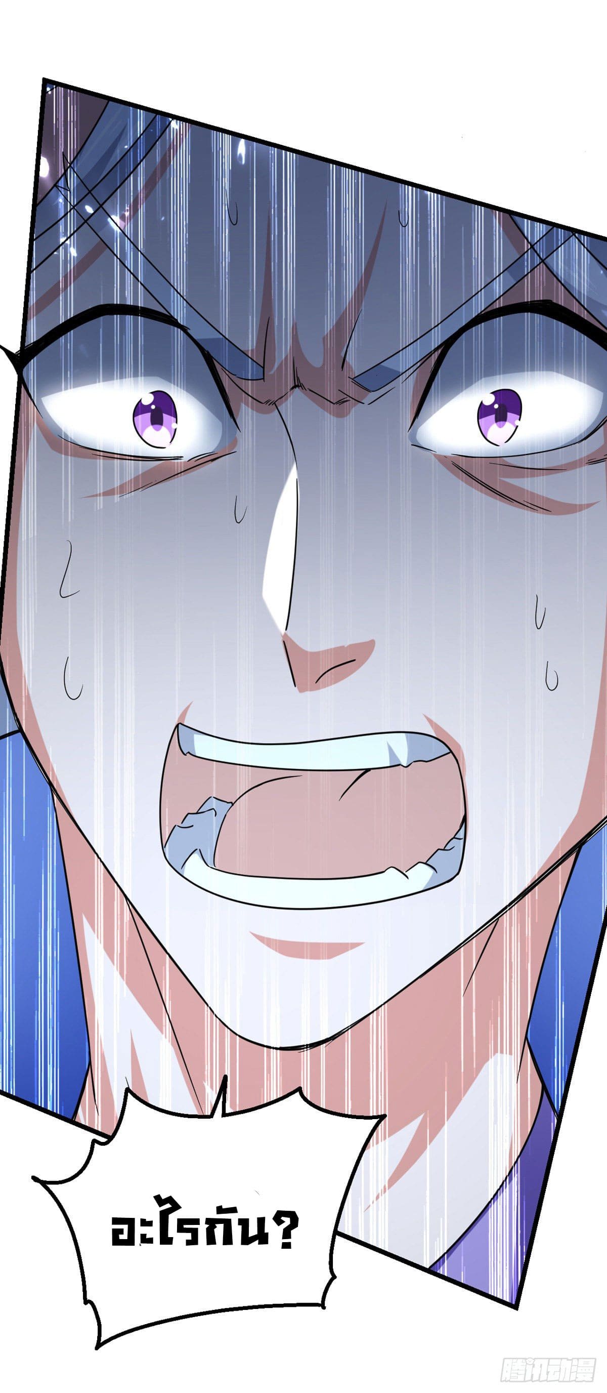 Peerless Martial Spirit ตอนที่ 77 หน้า 5