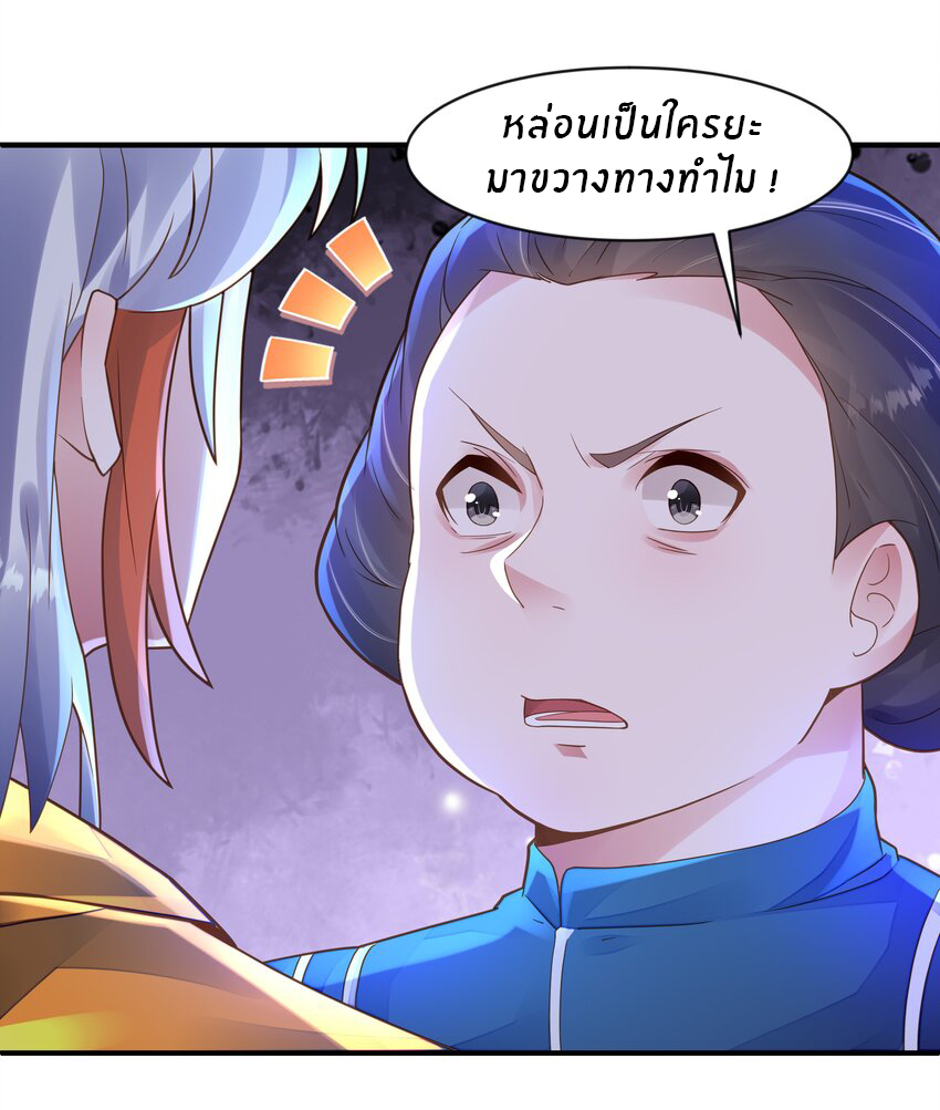 Orange Meteor ตอนที่ 6 หน้า 12