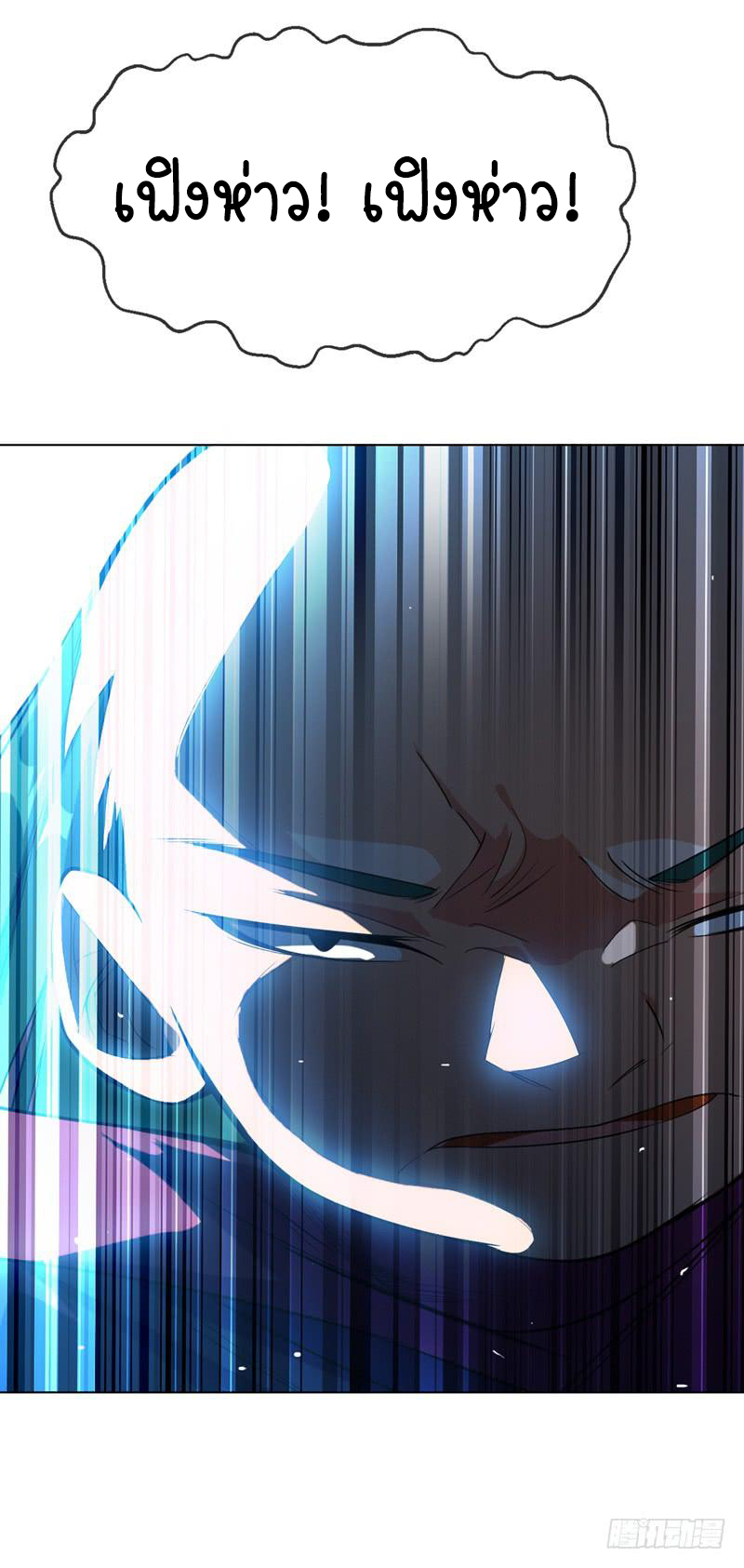 Wu ni ตอนที่ 15 หน้า 44