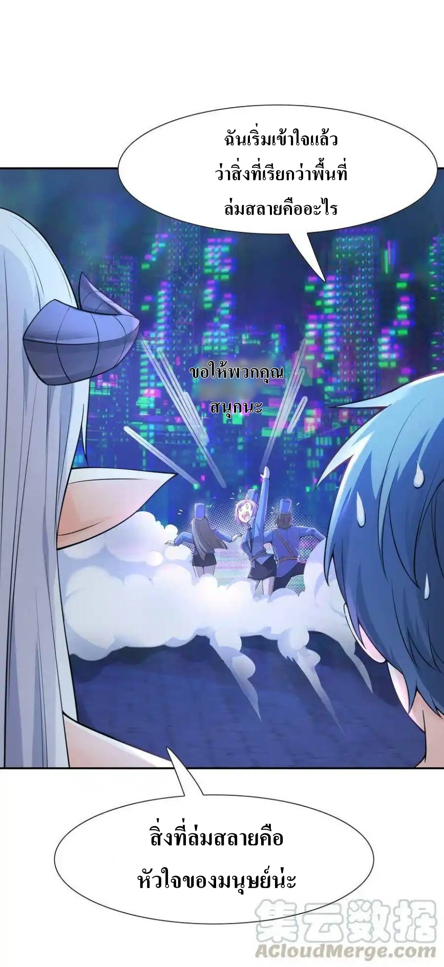 My Harem Is Entirely Female Demon Villains ตอนที่ 10 หน้า 64