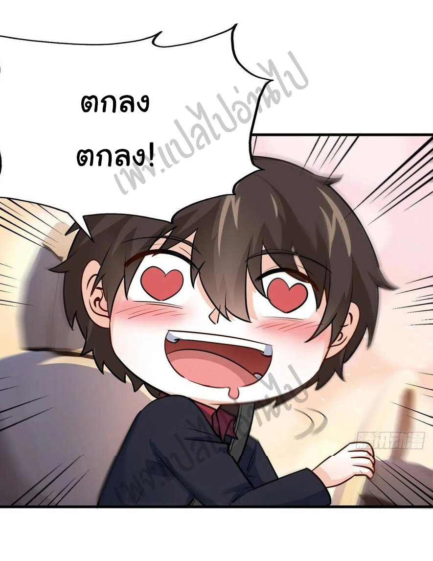 ฉันนี่แหละ "หานซานเฉียน" ตอนที่ 47 หน้า 13