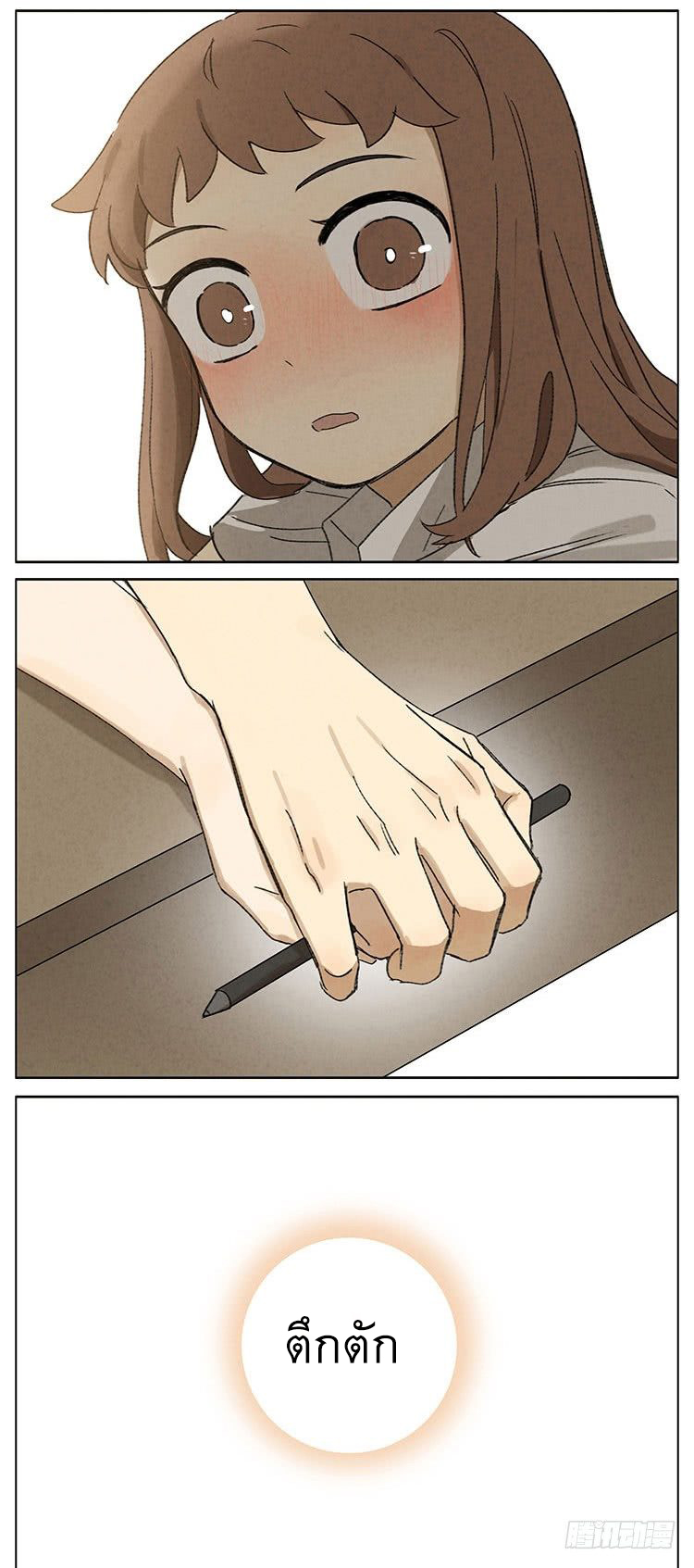 Secret love แอบรัก ตอนที่ 10 หน้า 10