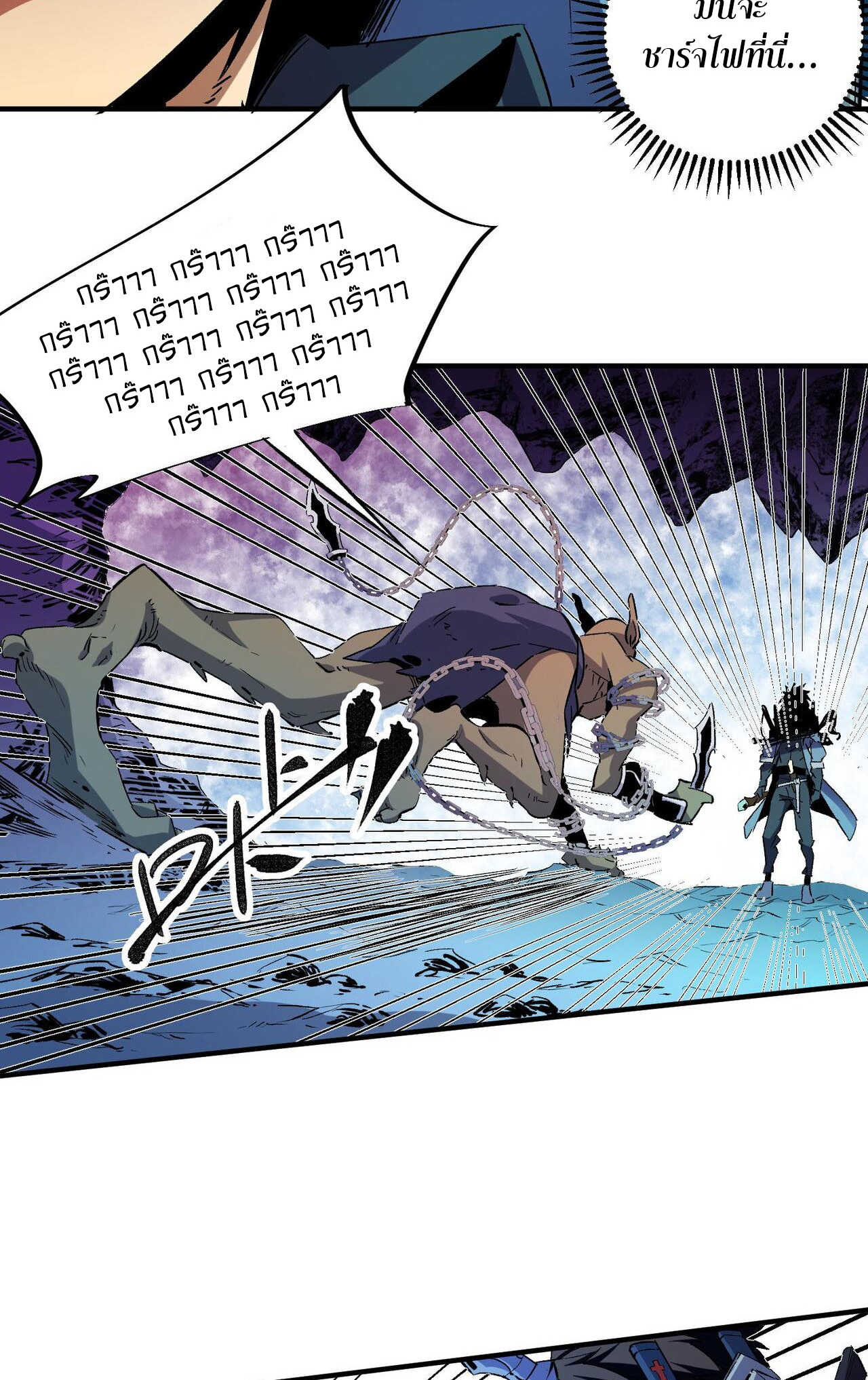 ฉันคือผู้เล่นไร้อาชีพที่สังหารเหล่าเทพ ตอนที่ 3 หน้า 47