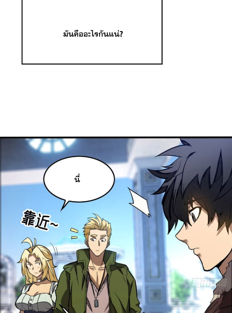 โลกเหนือธรรมชาติ! ฉัน... กลายเป็นแวมไพร์งั้นเหรอ!? ตอนที่ 5 หน้า 14