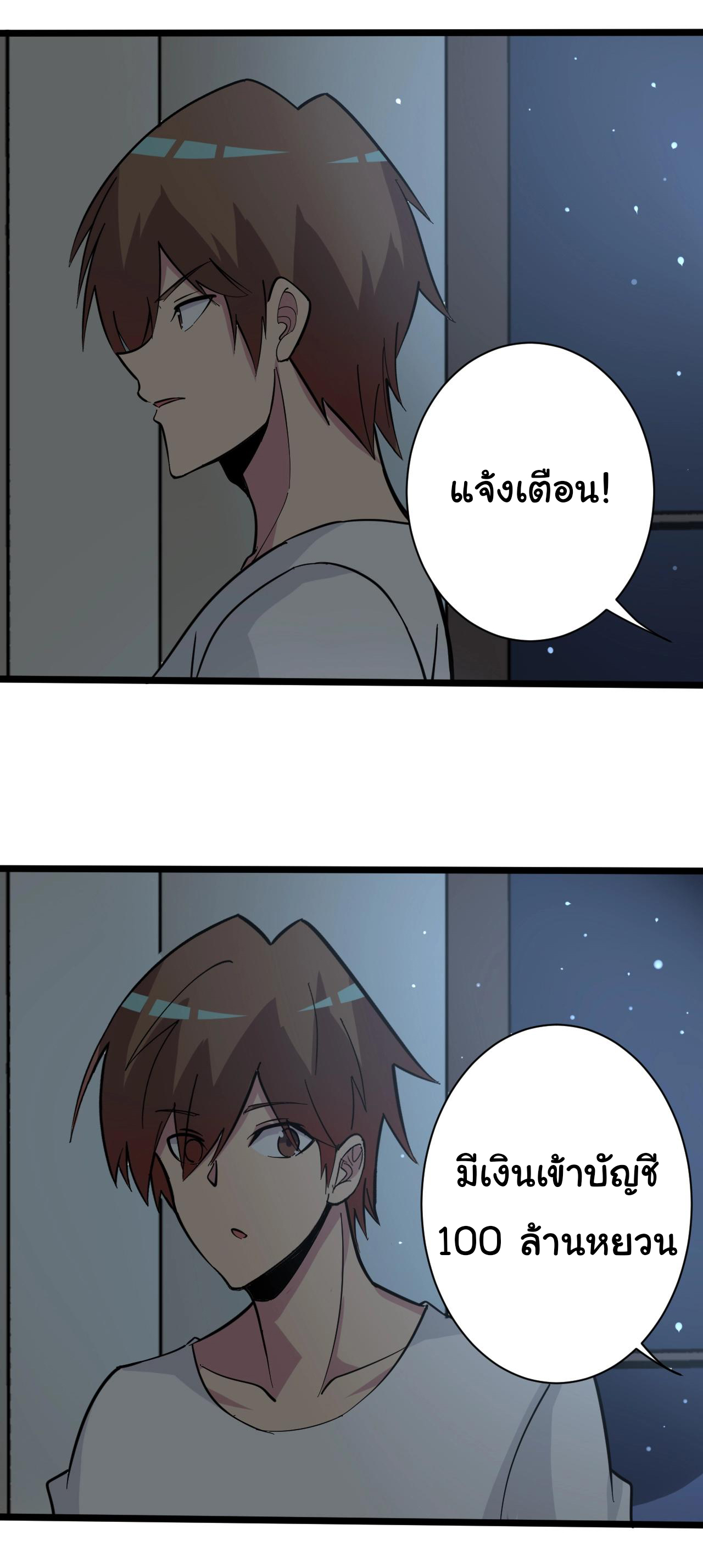 Sanjie Taobao Store ระบบร้านค้าเทพเจ้า ตอนที่ 269 หน้า 19