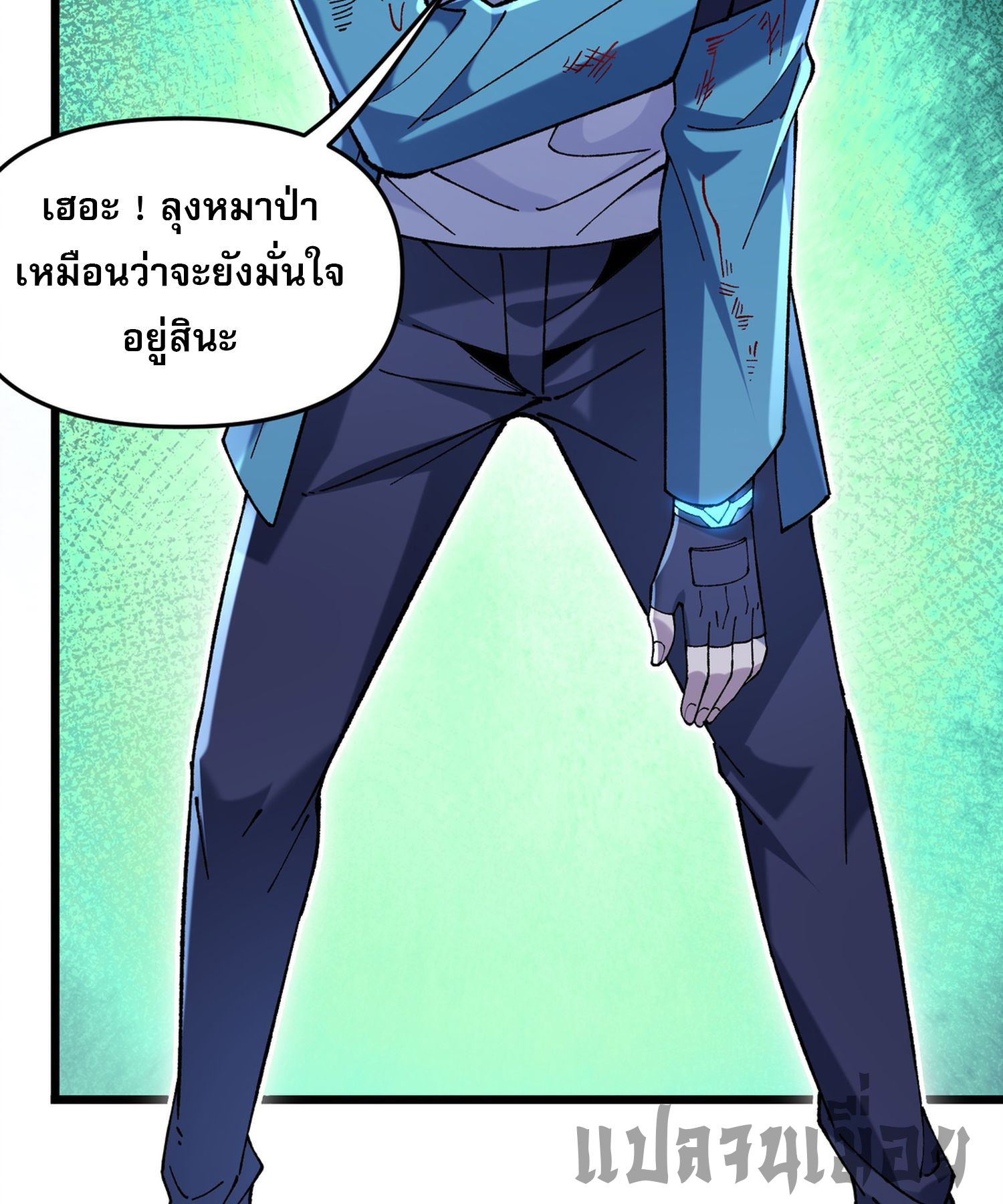การ์ดของฉันไร้เทียมทาน ตอนที่ 4 หน้า 42