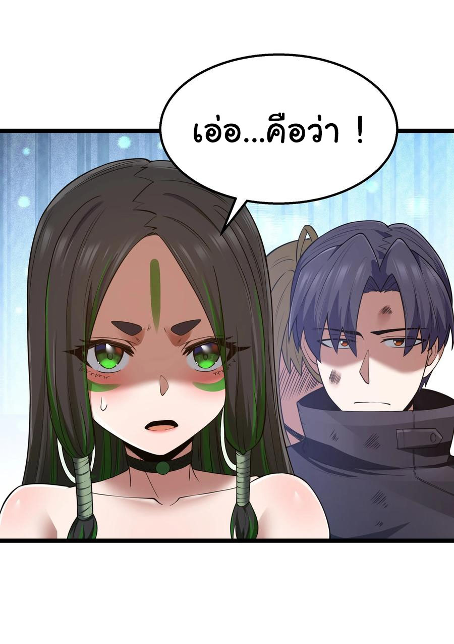 ผู้กล้าอย่างข้าจะพิชิตโลกาด้วยเงิน ( This Hero is a Money Supremacist ) ตอนที่ 30 หน้า 14