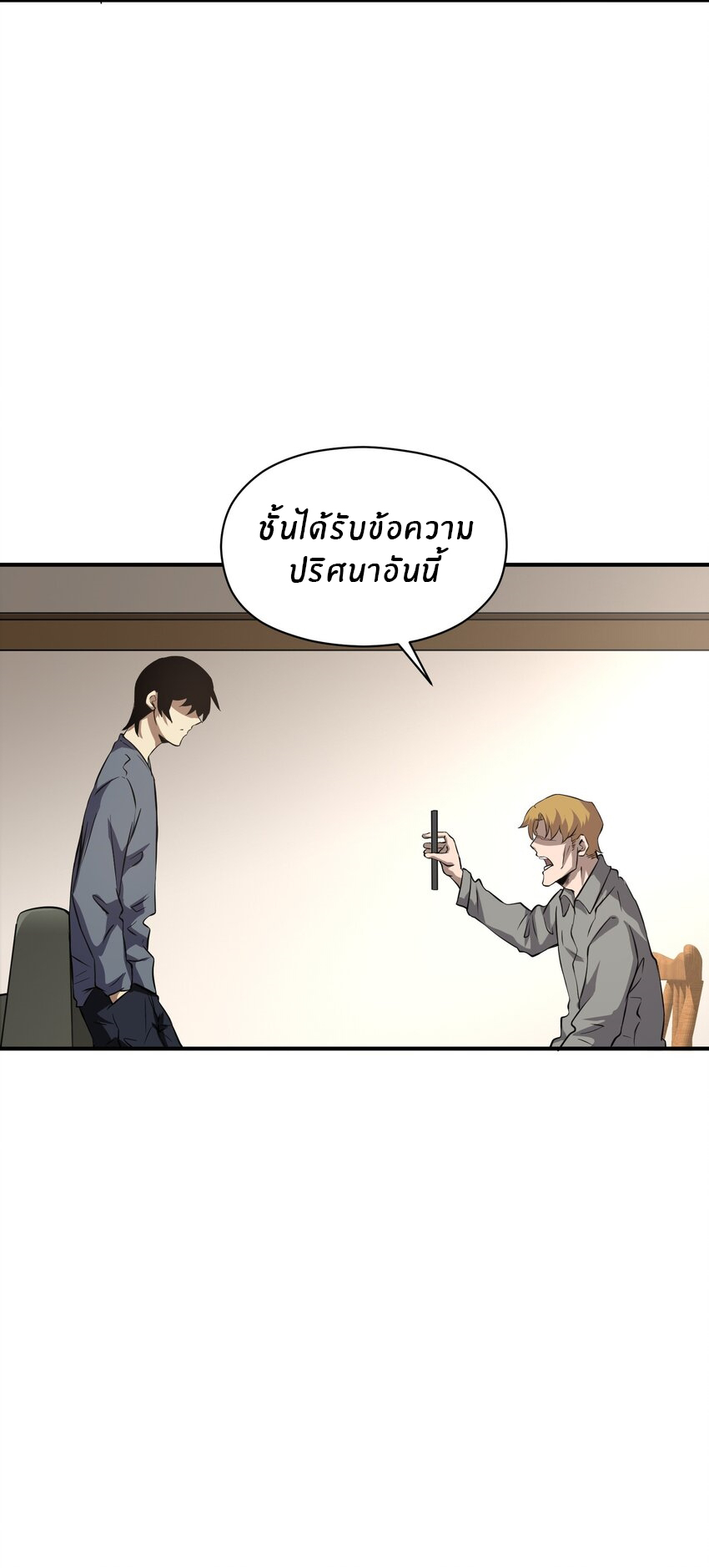 (ทันต้นฉบับ)The catastrophe of the doomsday, the rebirth of me turned the whole family into a boss! ตอนที่ 31 หน้า 29