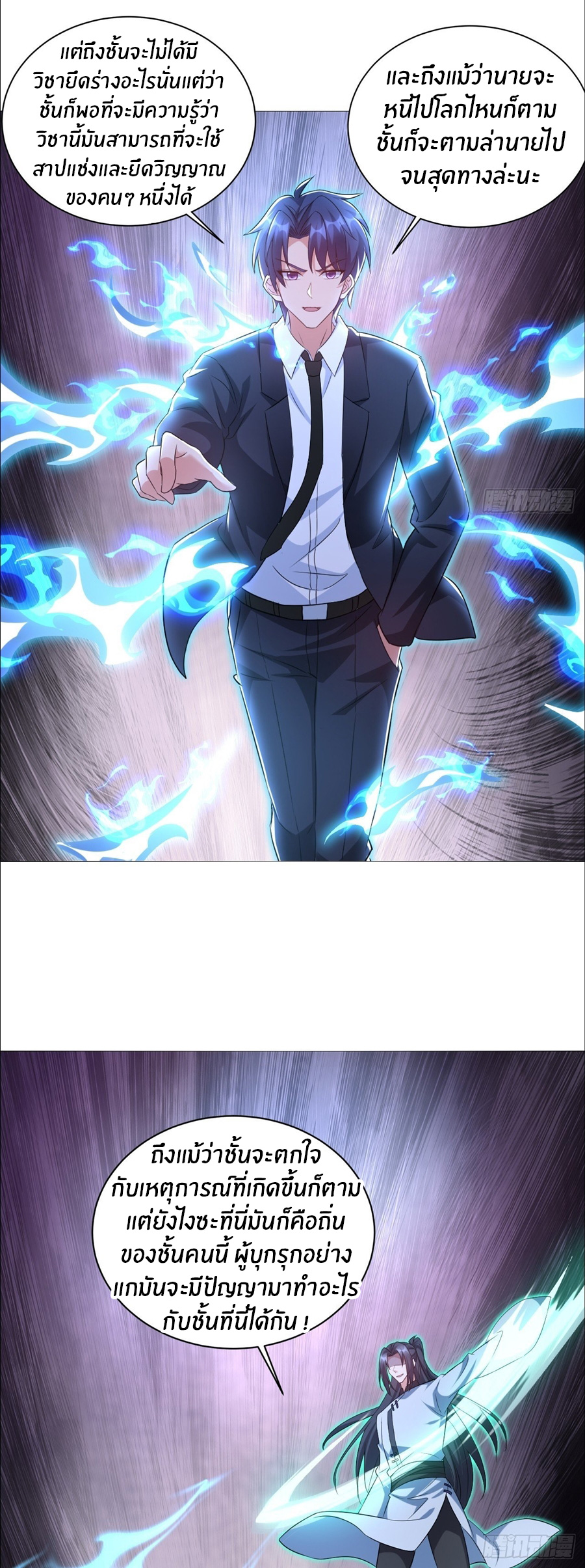 อกหักมาแล้ว 999 ครั้ง ตอนที่ 14 หน้า 3