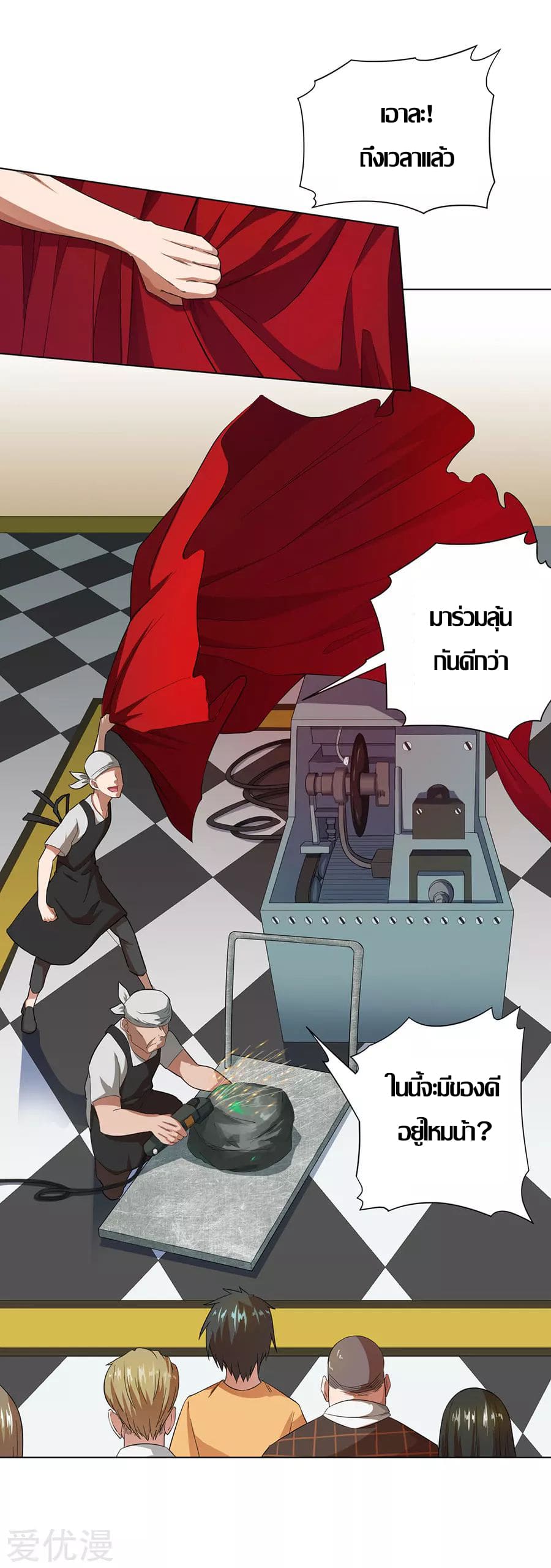 Inverse God Doctor ตอนที่ 28 หน้า 13