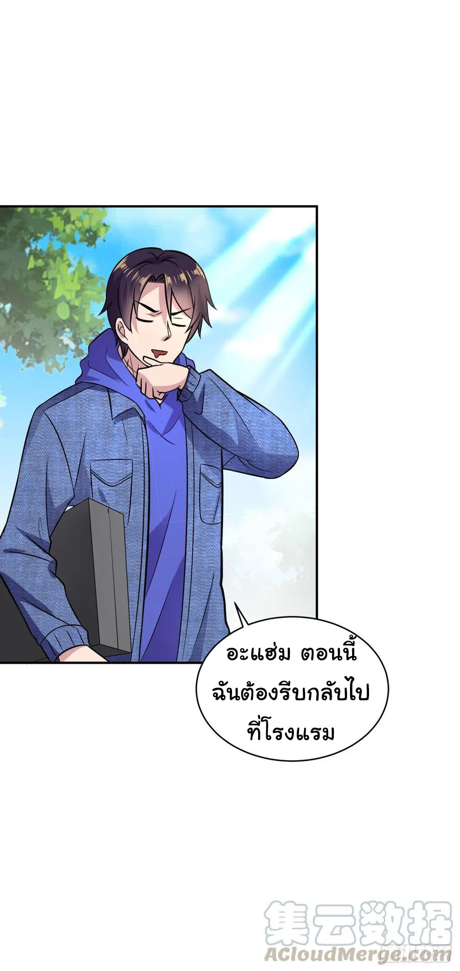 ระบบไลฟ์สด เจ้าพ่อสายเปย์ ตอนที่ 10 หน้า 15