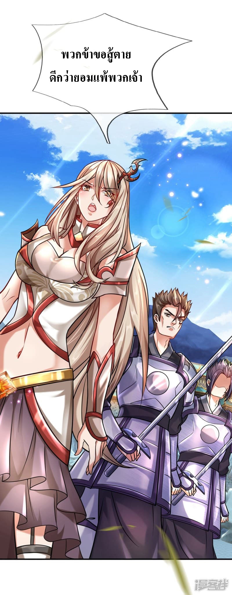 |.สุดยอดระบบเจ้าราชันย์ปีศาจ ตอนที่ 1 หน้า 35