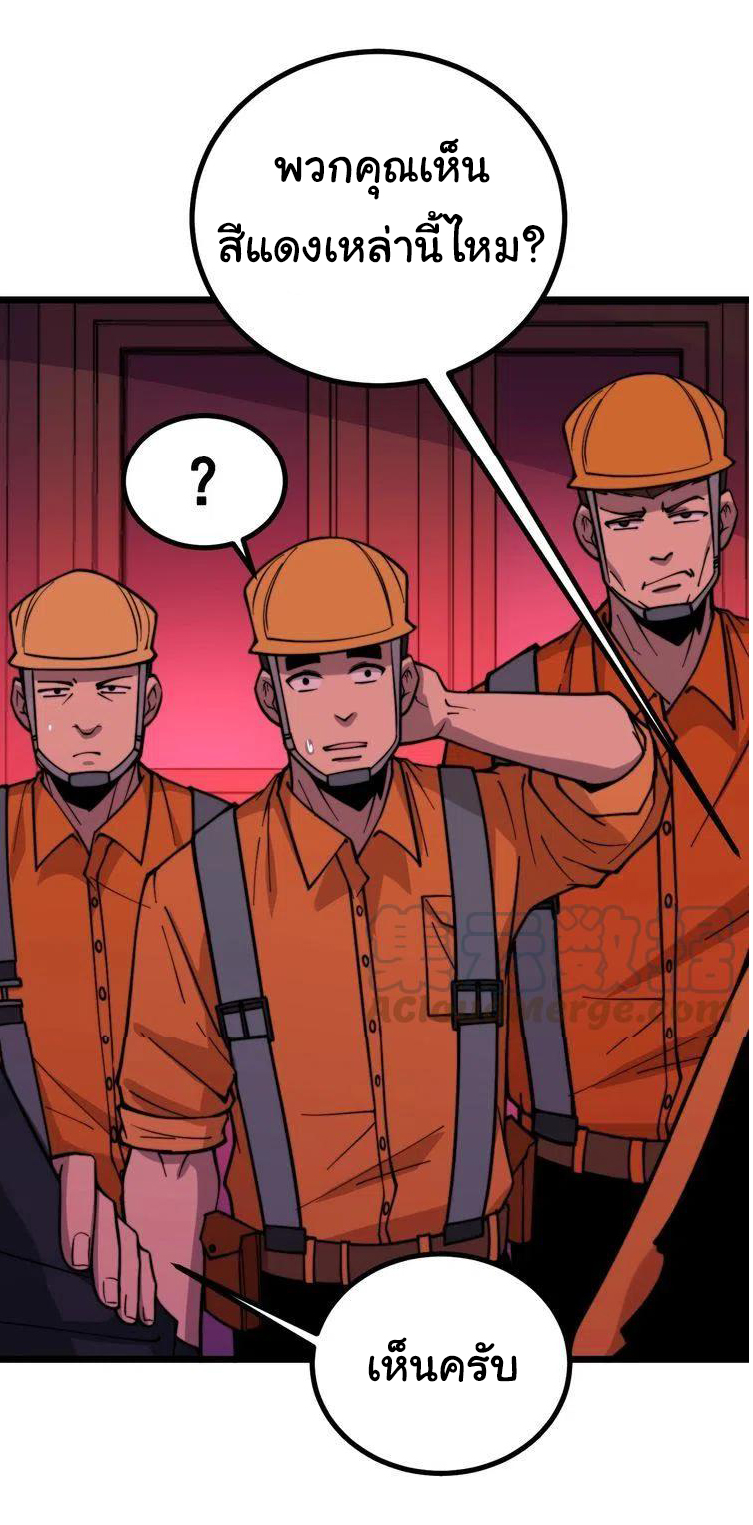 Bad Hand Witch Doctor สุดยอดพ่อมดหมอผี ตอนที่ 224 หน้า 17