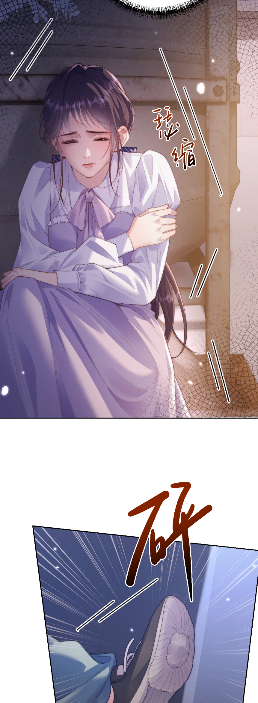 รักครั้งนี้ ข้าจะไม่หวาดกลัว ตอนที่ 1 หน้า 8