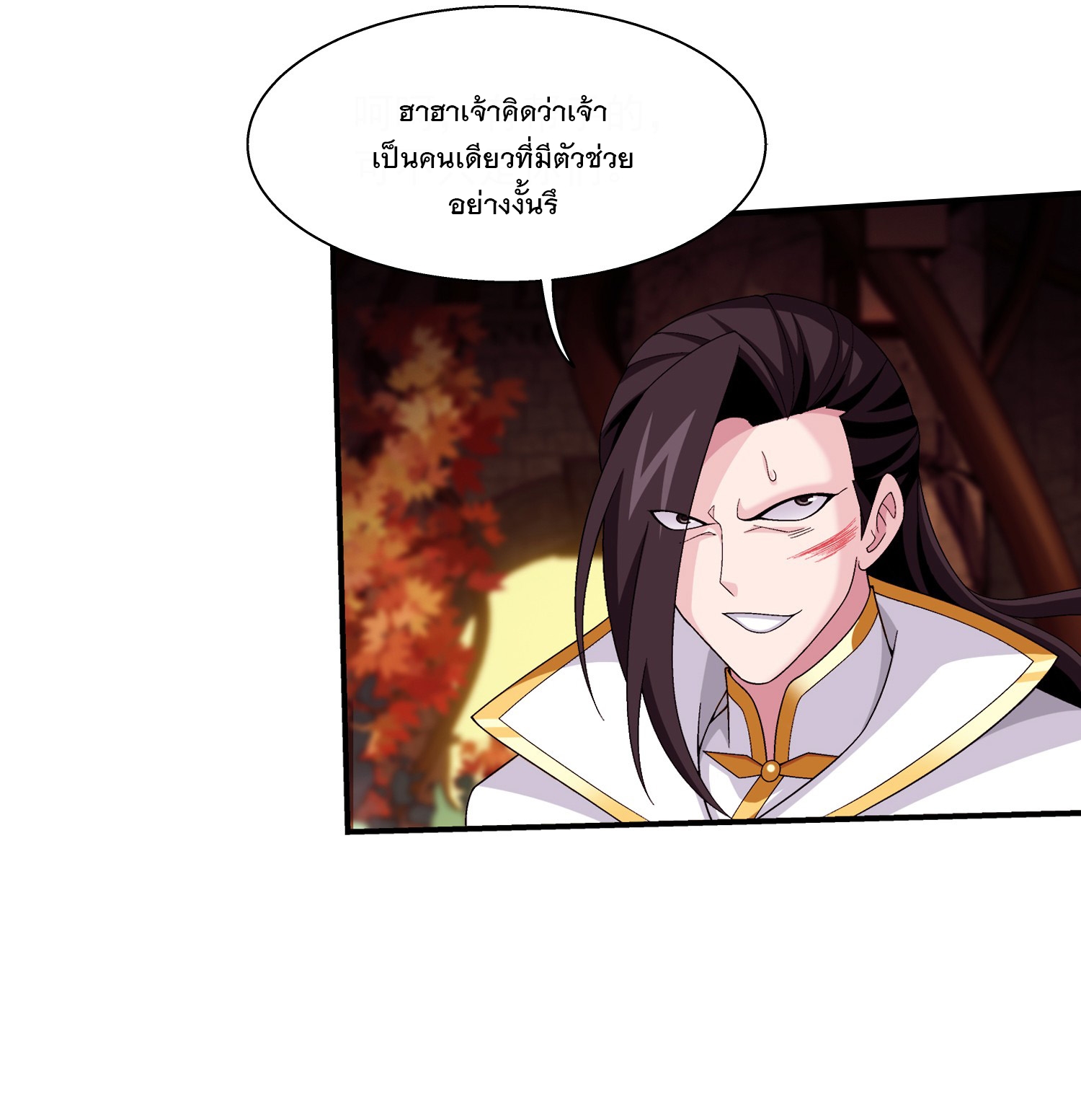 Da Zhu Zai ศึกปรมาจารย์สะท้านฟ้า (ชนจีน) ตอนที่ 317 หน้า 28