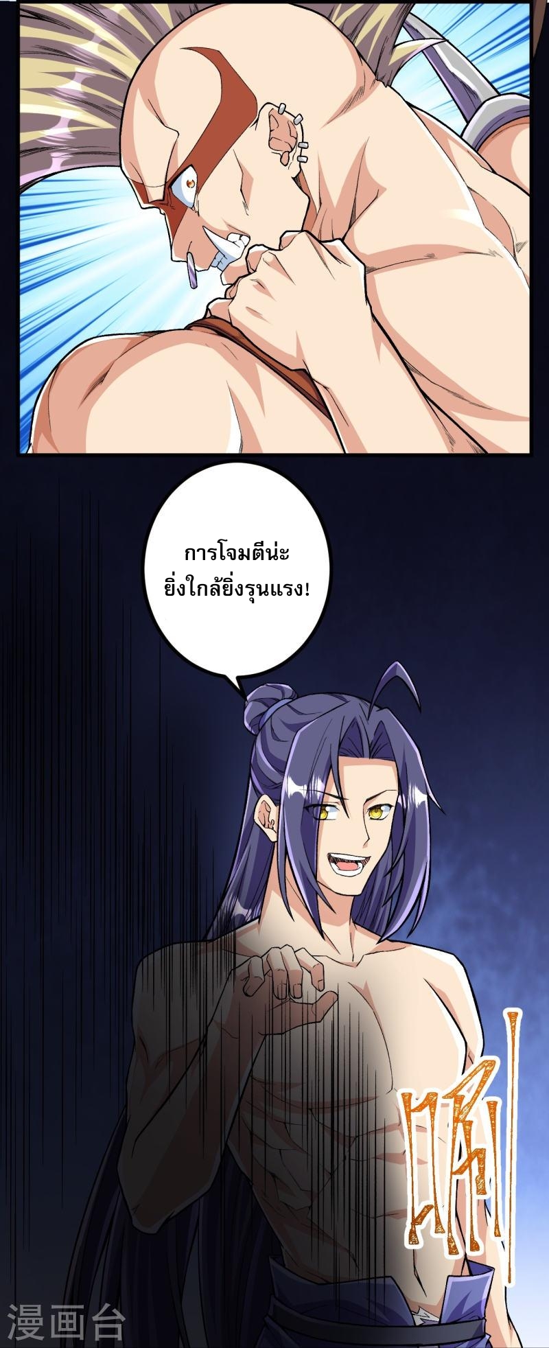 ผู้ขัดเกลาร่างกายที่แข็งแกร่งที่สุดในประวัติศาสตร์ ตอนที่ 114 หน้า 10