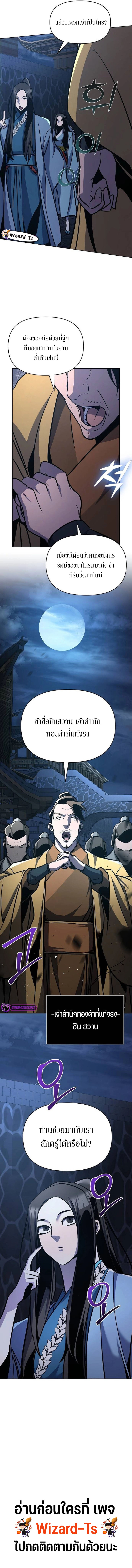 The mysterious world's greatest martial artist little prince ตอนที่ 32 หน้า 23