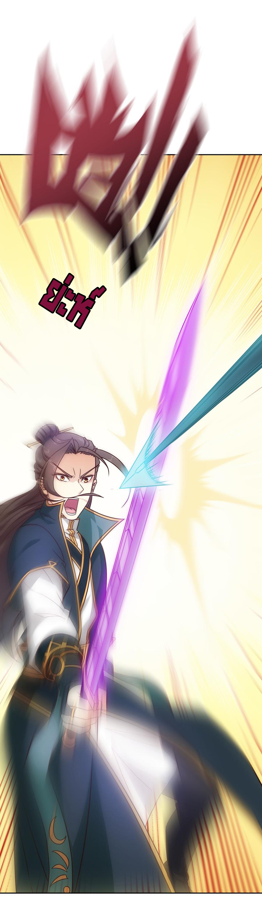 เทพเจ้าหงส์สวรรค์ ตอนที่ 12 หน้า 26