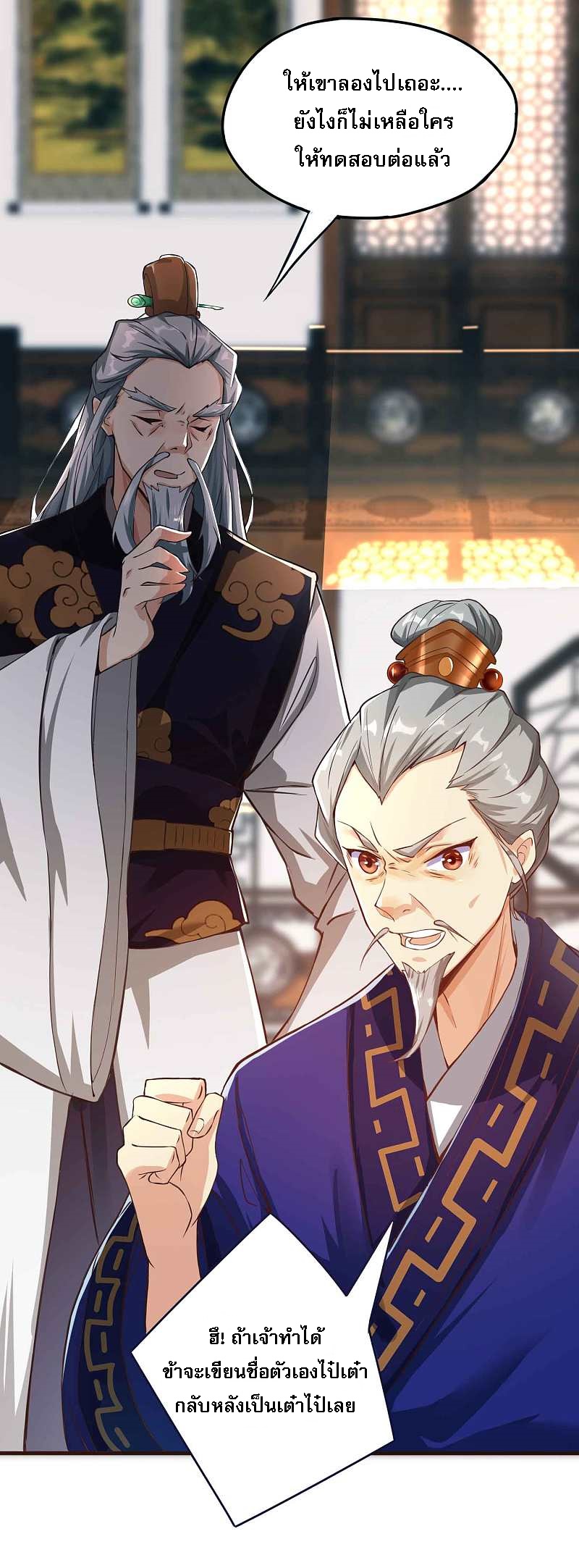 |.การหวนคืนราชันย์เทพสวรรค์ (จบแล้ว) ตอนที่ 7 หน้า 33