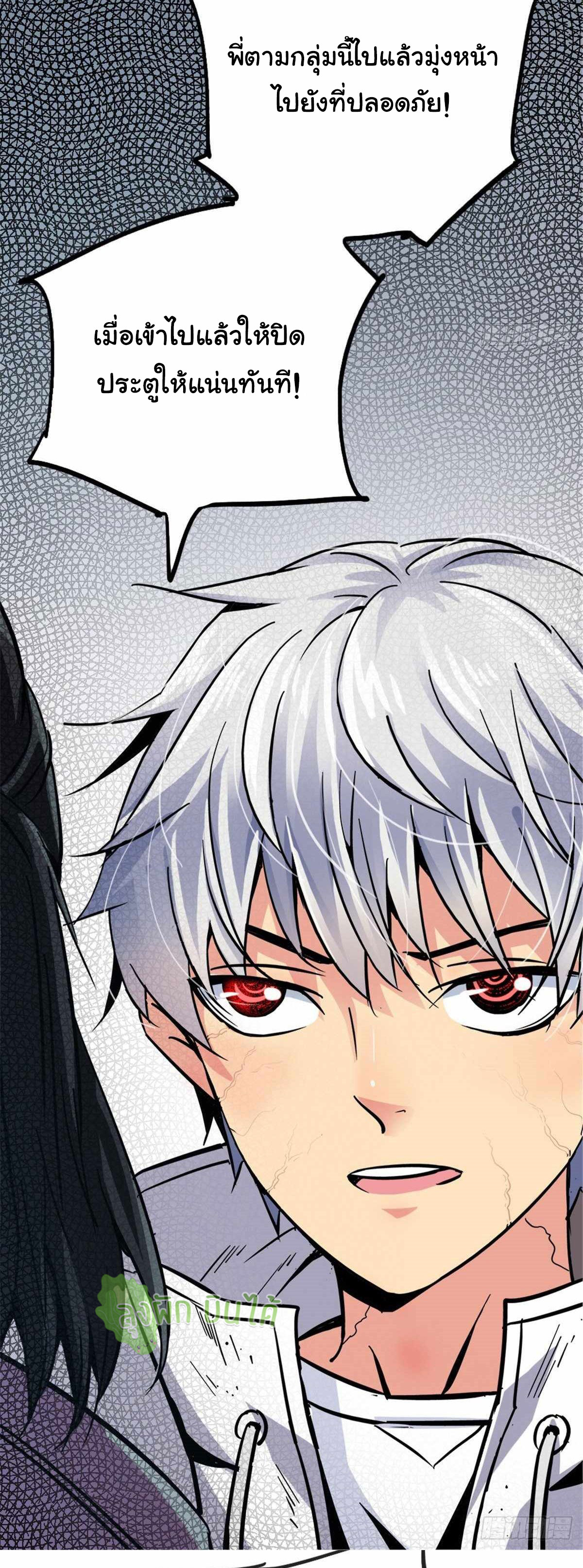 Northern Train X47 ตอนที่ 9 หน้า 26