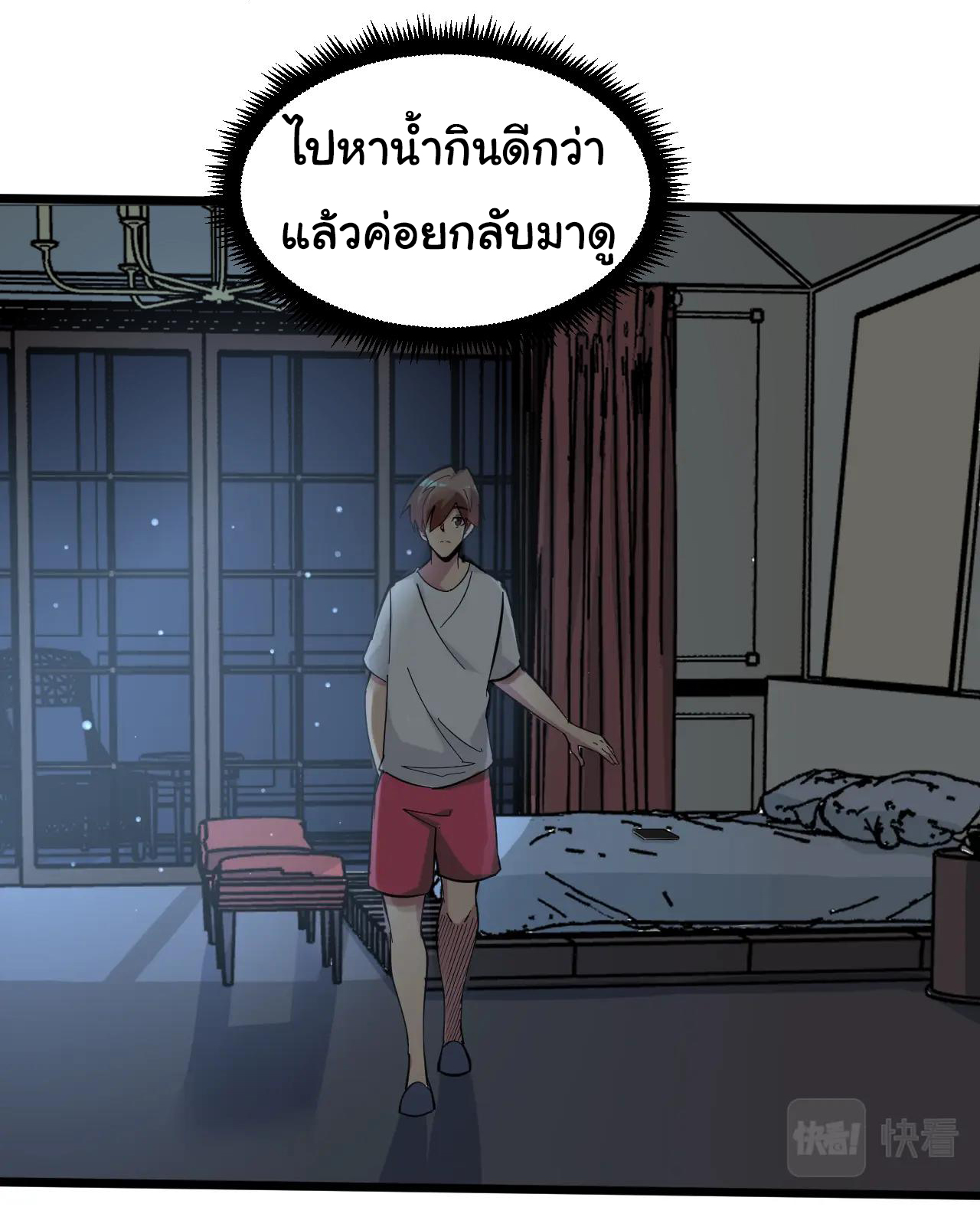 Sanjie Taobao Store ระบบร้านค้าเทพเจ้า ตอนที่ 269 หน้า 18