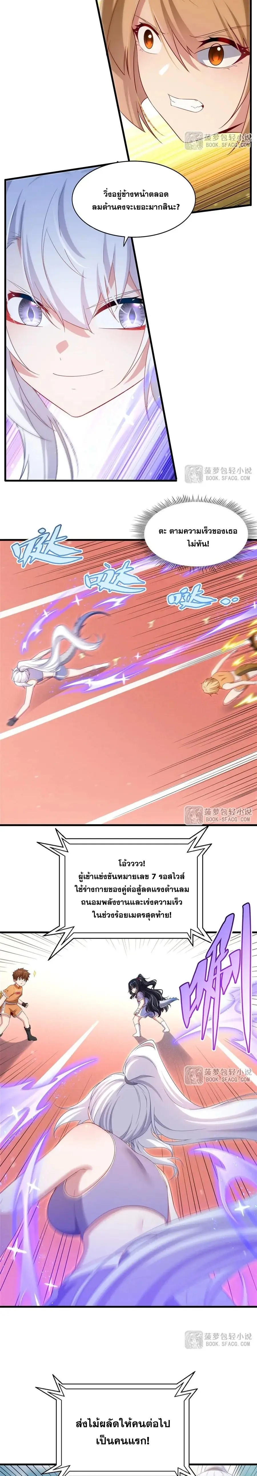 Shut Up, Evil Dragon! หุบปากซะยัยมังกรร้ายข้าไม่อยากมีลูกกับเจ้าอีกแล้ว ตอนที่ 49 หน้า 13