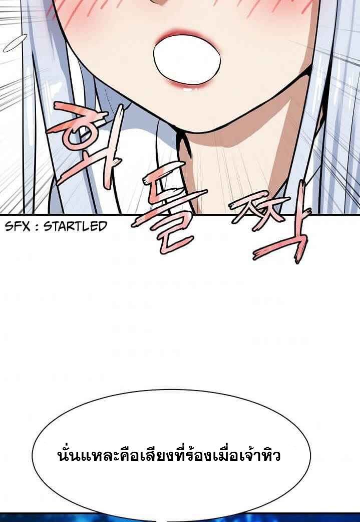 2.เรื่องราวการกลับชาติมาเกิดของ เสือน้อยโฮกปิ๊บ ตอนที่ 5 หน้า 86