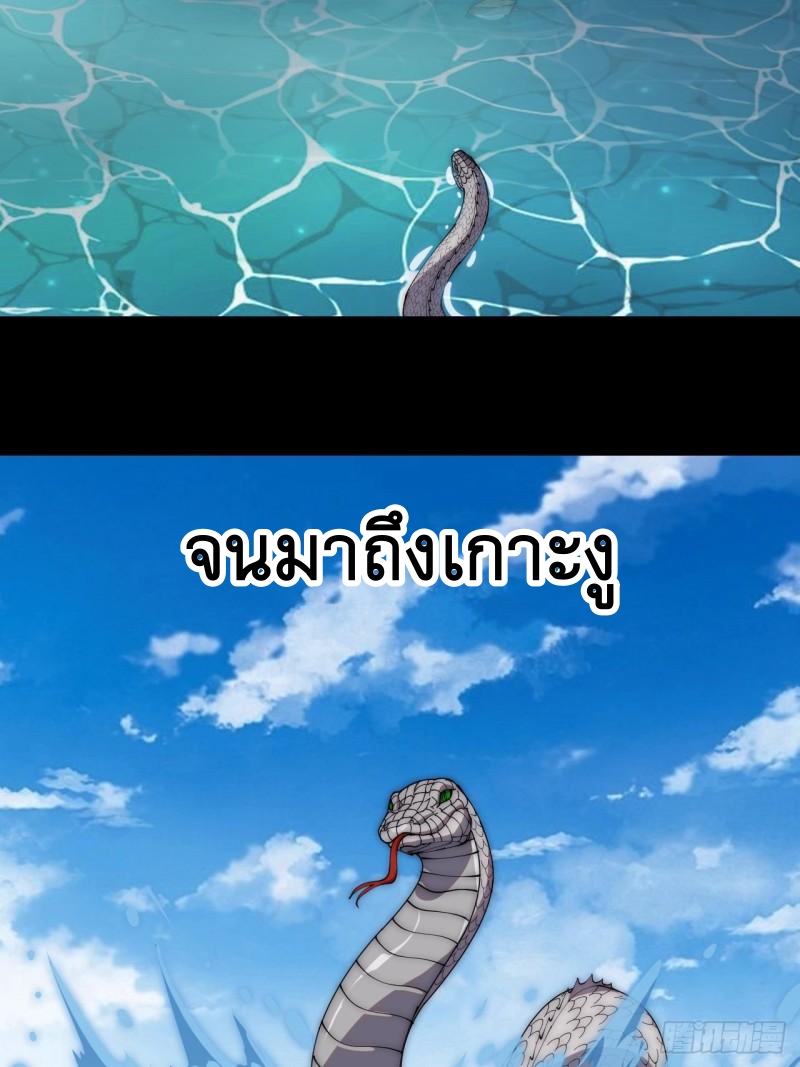 Starting a Mountain ตอนที่ 277 หน้า 23