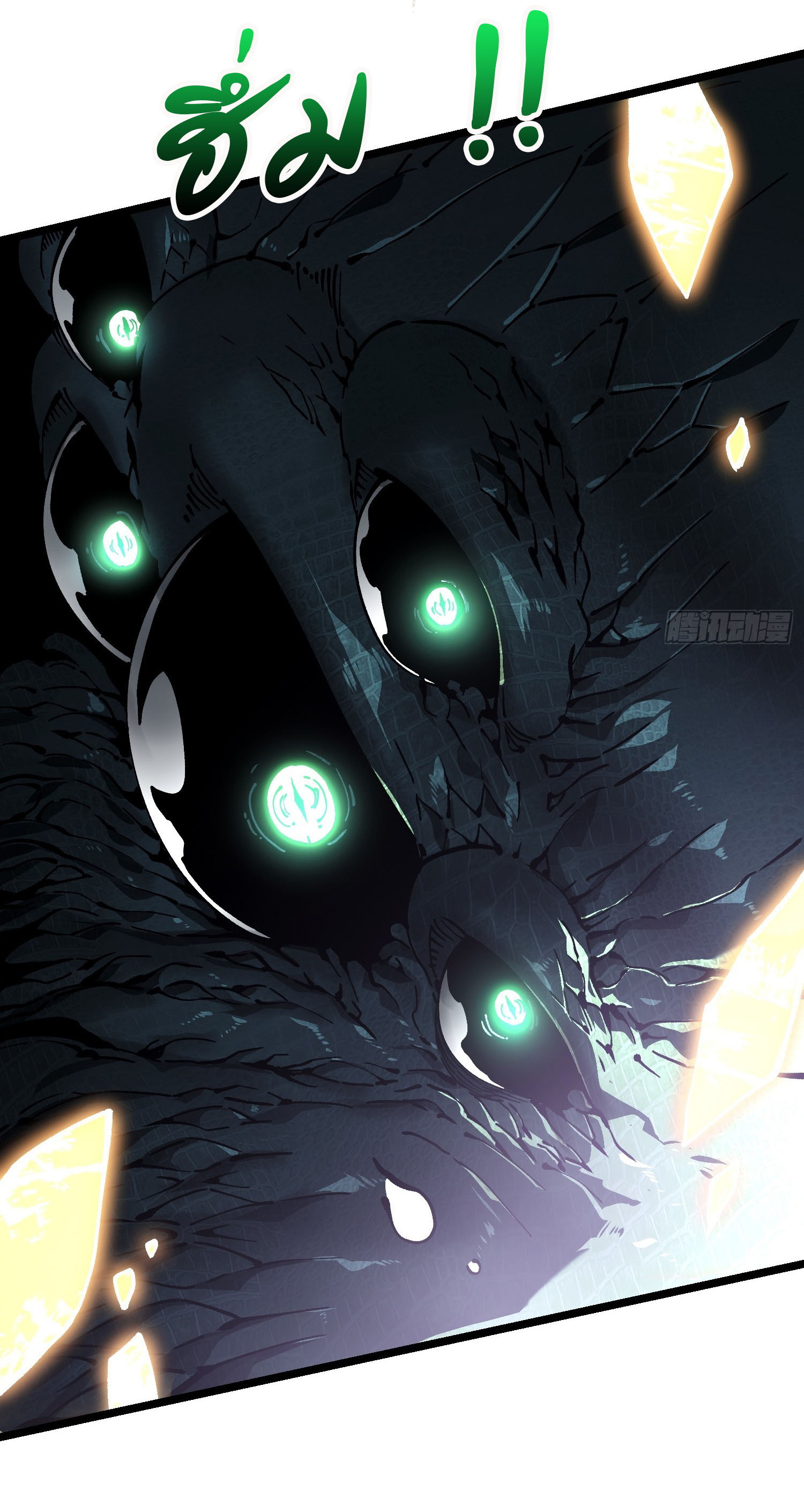 ขอให้ข้าเป็นราชาเเห่งเหล่ามอนเตอร์ ( starting from awakening the king of monsters ) ตอนที่ 26 หน้า 31