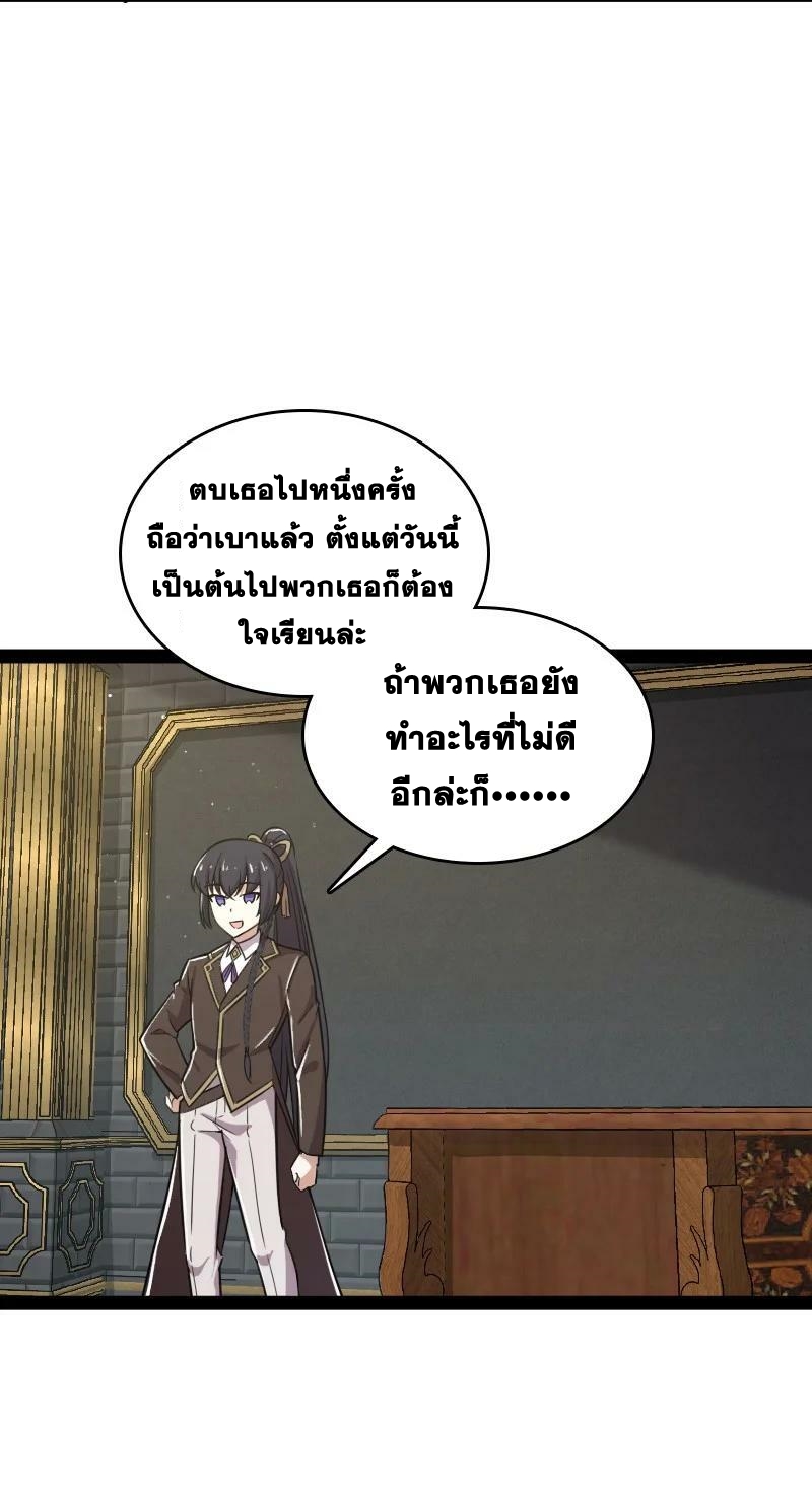ชีวิตอันสันโดษของจักพรรดิ์หลินเกอ ตอนที่ 227 หน้า 47