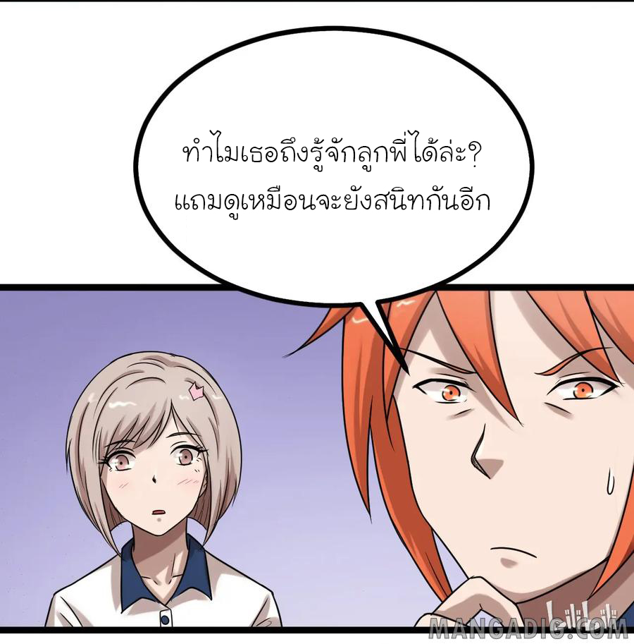 หัวหน้ามาเฟียกลับมาอายุ 16 อีกครั้ง ตอนที่ 21 หน้า 34