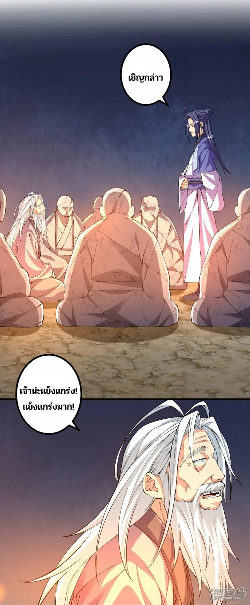 บรรพบุรุษผู้ขัดเกลากายา (ทันจีน) ตอนที่ 146 หน้า 7