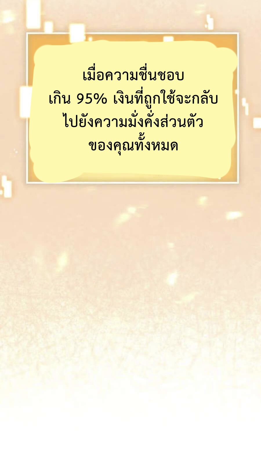 ระบบสายเปย์ล้านล้านล้าน (เงินไม่จำกัด) ซื้อผู้หญิงทั้งโลก ตอนที่ 1 หน้า 38