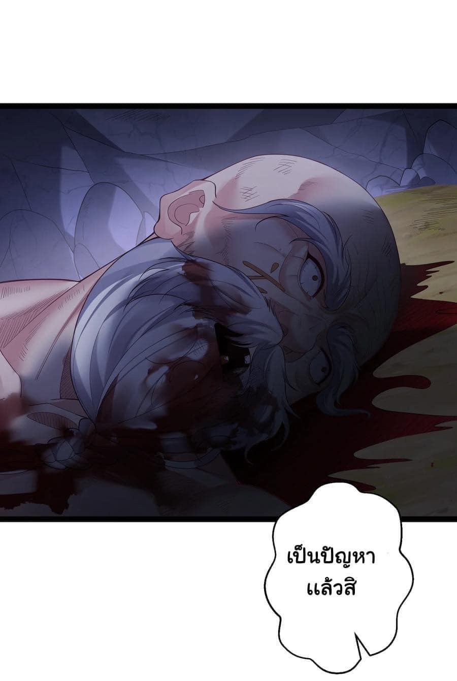 เทพวายร้ายกลับชาติมาเกิดใหม่ ตอนที่ 101 หน้า 9