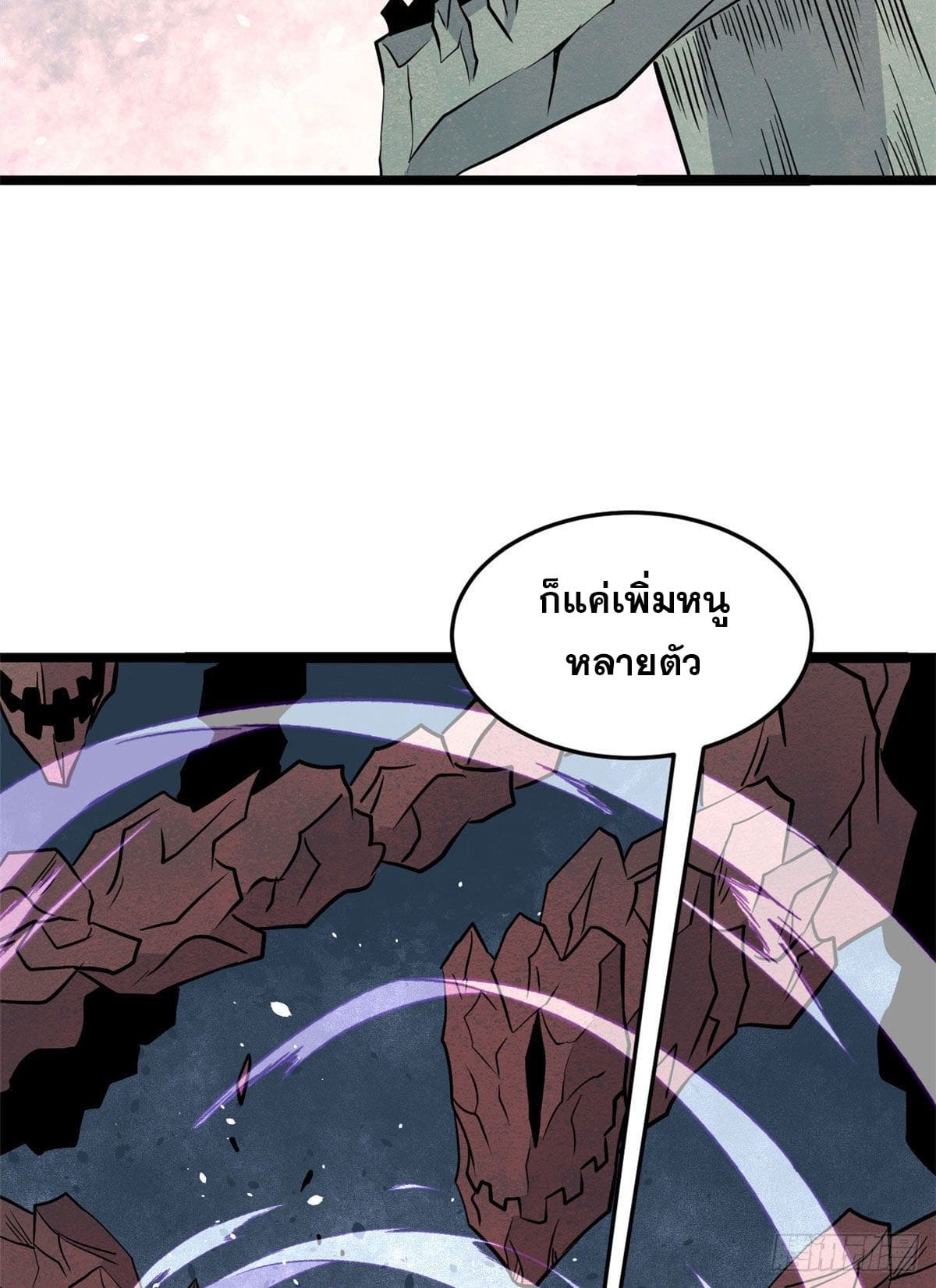 นิกายที่แข็งแกร่งที่สุด (ทันจีน) ตอนที่ 116 หน้า 57