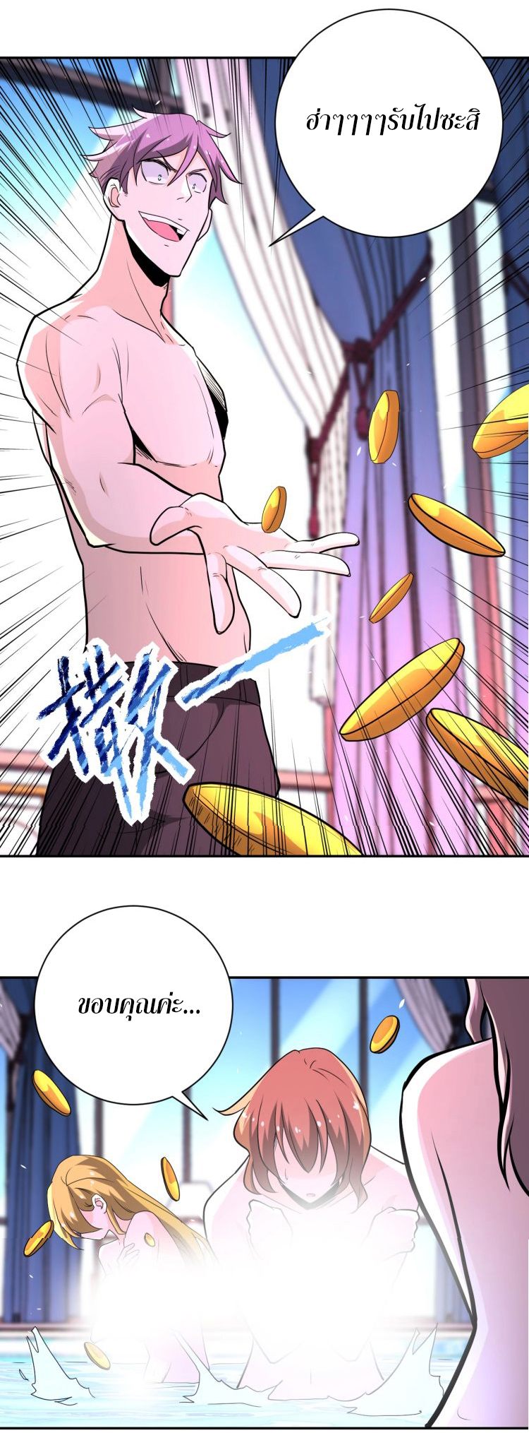 Apocalyptic Super System ตอนที่ 136 หน้า 29