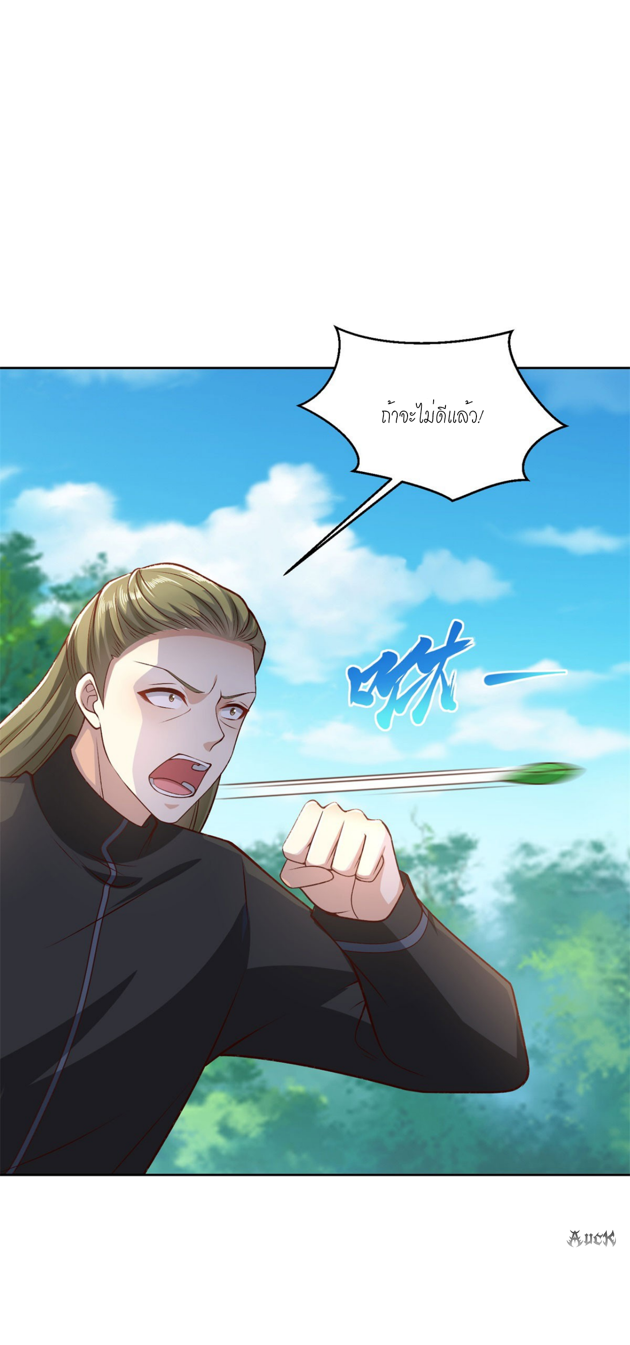 เทพเจ้าแห่งสงครามที่แข็งแกร่งที่สุดของเมือง ตอนที่ 21 หน้า 4