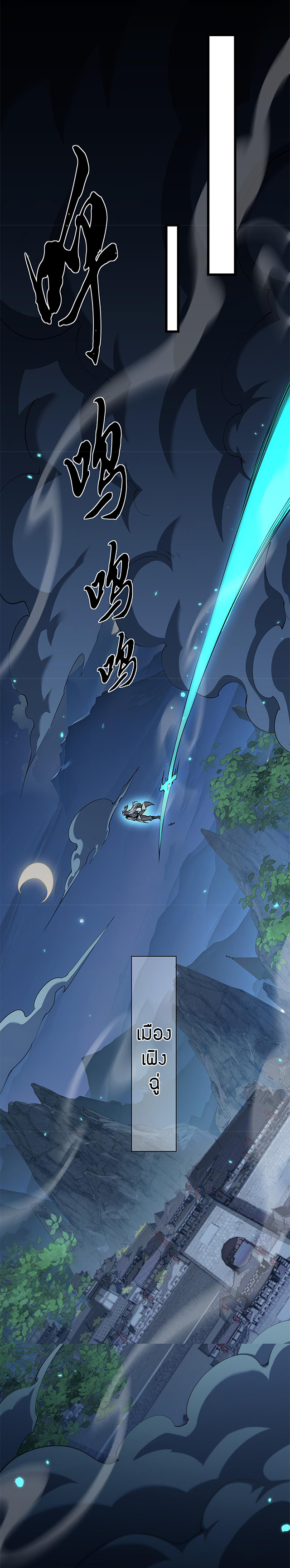 จอมดาบฟูลไทม์ ตอนที่ 5 หน้า 18