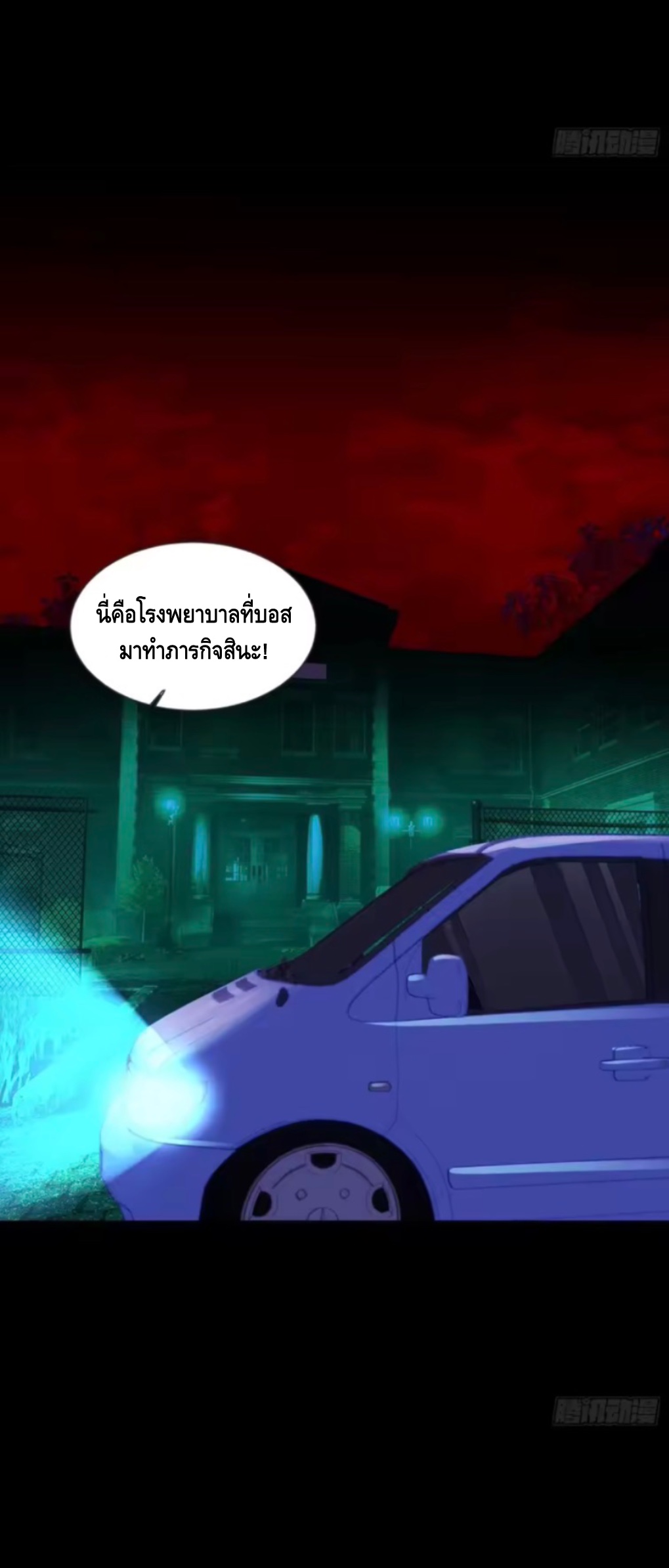 อาถรรพ์ฟื้นคืน : เริ่มต้นด้วยเงินผีหมื่นล้านล้าน ตอนที่ 26 หน้า 33
