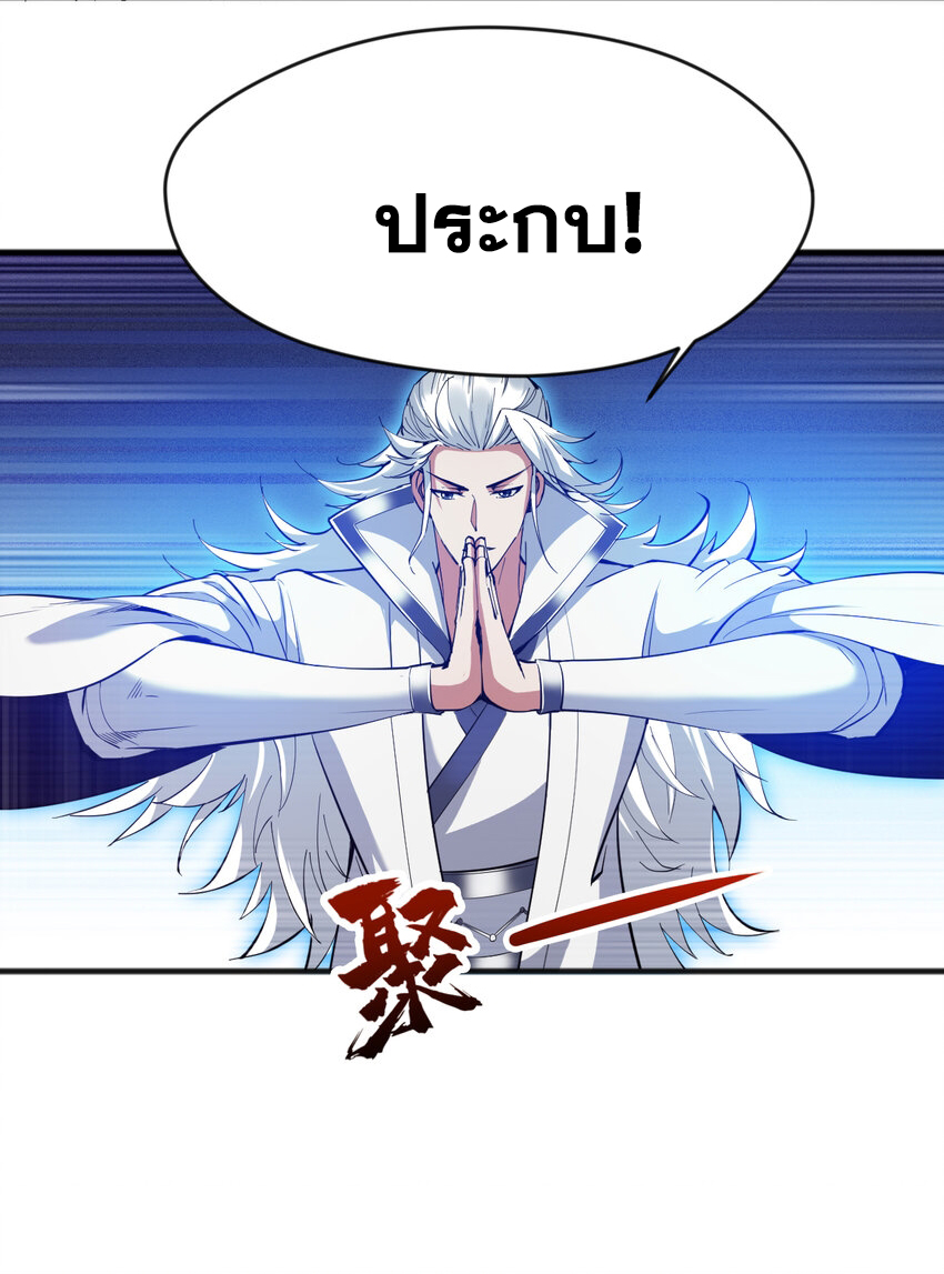 ข้าอยู่อย่างสันโดษมากว่า 100,000 ปี (ทันจีน) ตอนที่ 41 หน้า 18