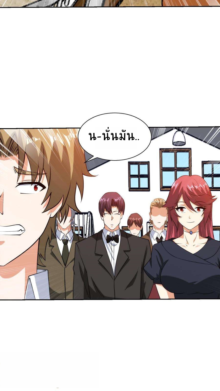 ตาขวาของฉันคือระบบพระเจ้า (My Right Eye Is a God-Class Computer) ตอนที่ 61 หน้า 9