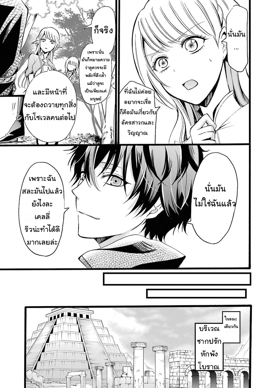 อาจารย์สุดแกร่งผู้อยู่ในสถาบันหญิงล้วน ตอนที่ 8 หน้า 21