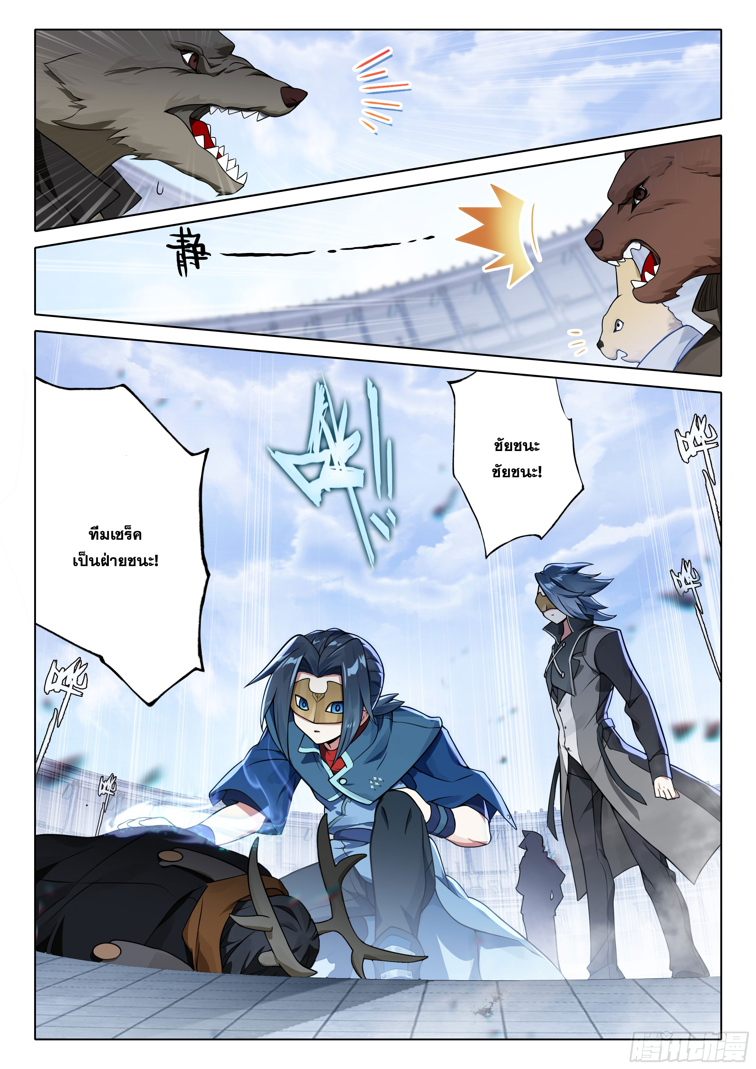 Douluo Dalu 5 - Rebirth of Tang san ตอนที่ 111 หน้า 15