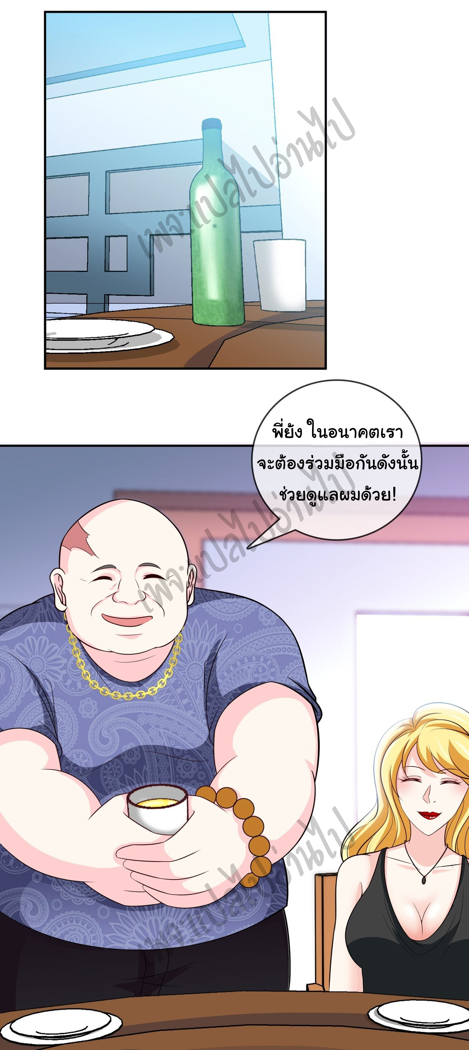 ฉันนี่แหละ "หานซานเฉียน" ตอนที่ 26 หน้า 9