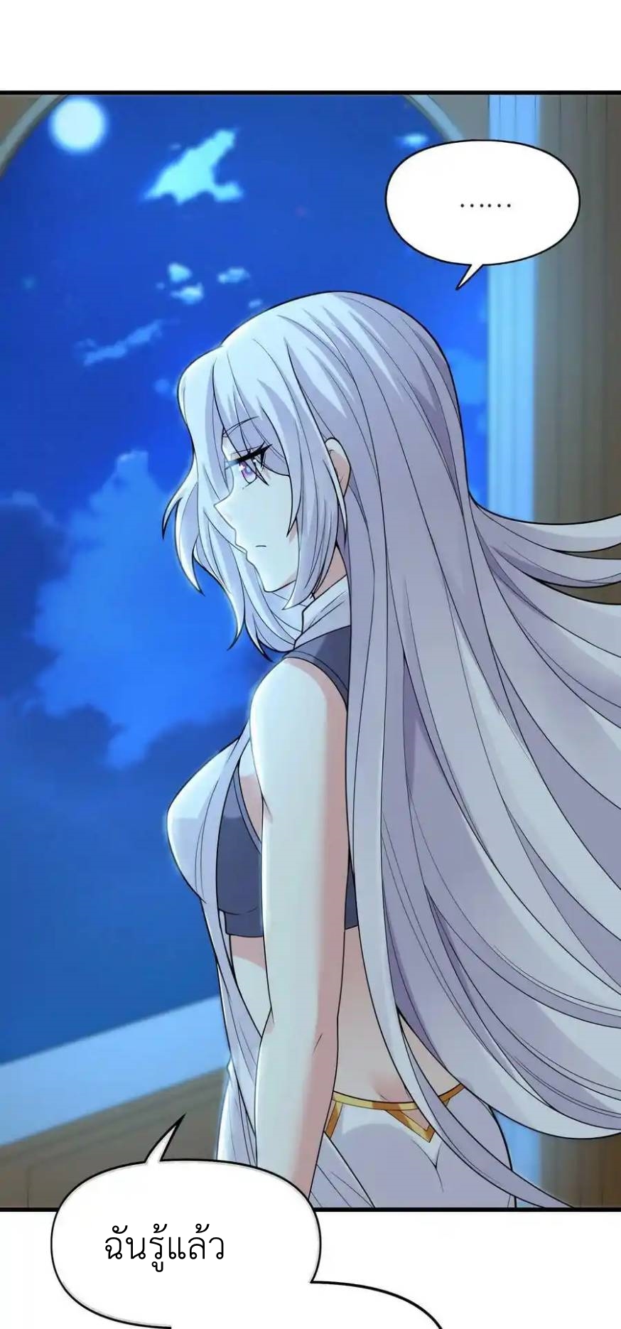 My Harem Is Entirely Female Demon Villains ตอนที่ 70 หน้า 47