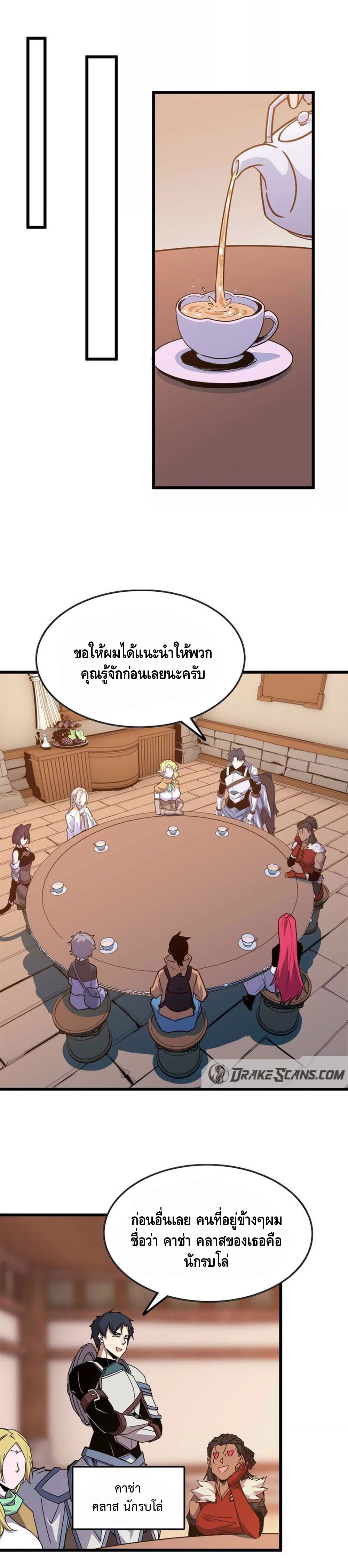 ราชินีปีศาจ (勇者X女魔王) ตอนที่ 18 หน้า 16