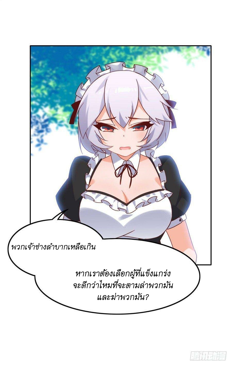 Pick a devil to be your maid ตอนที่ 4 หน้า 55